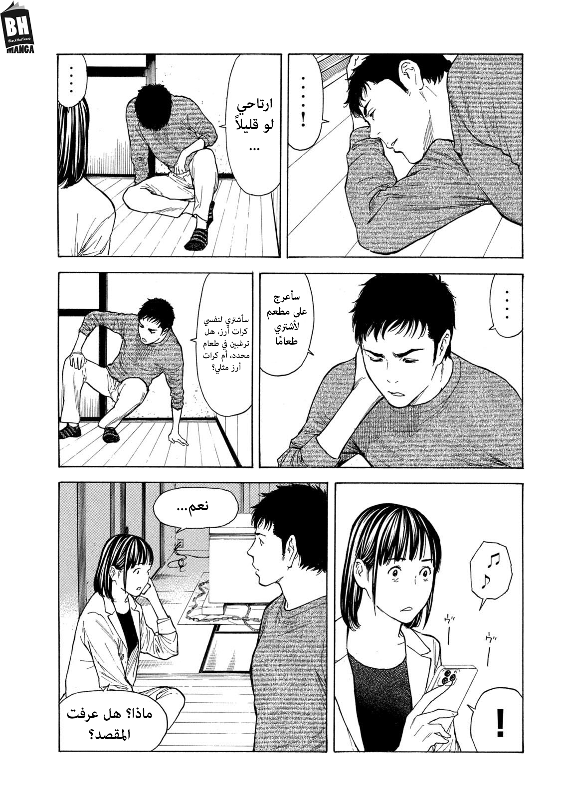 Read My Home Hero AR Manga Online