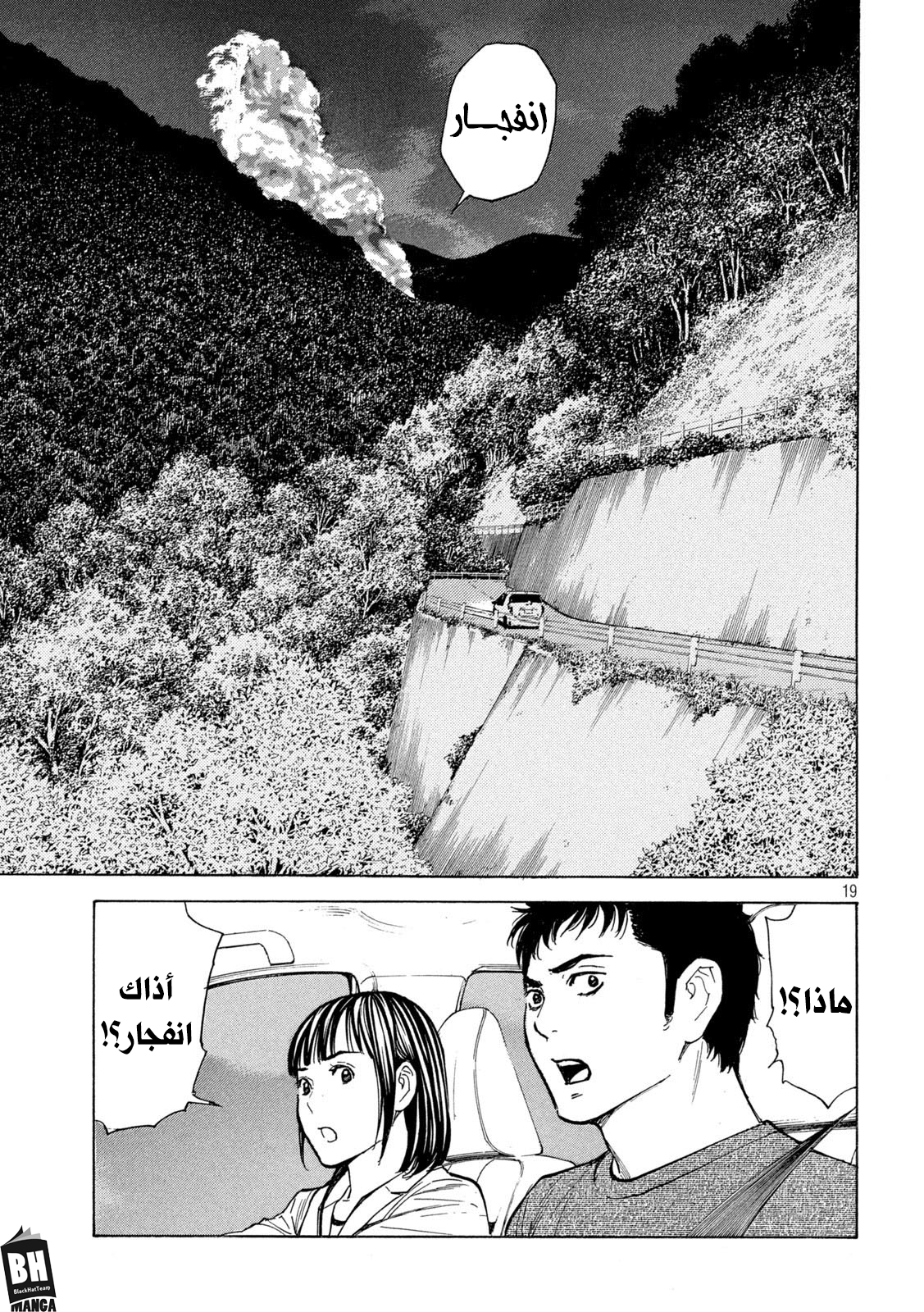 Read My Home Hero AR Manga Online