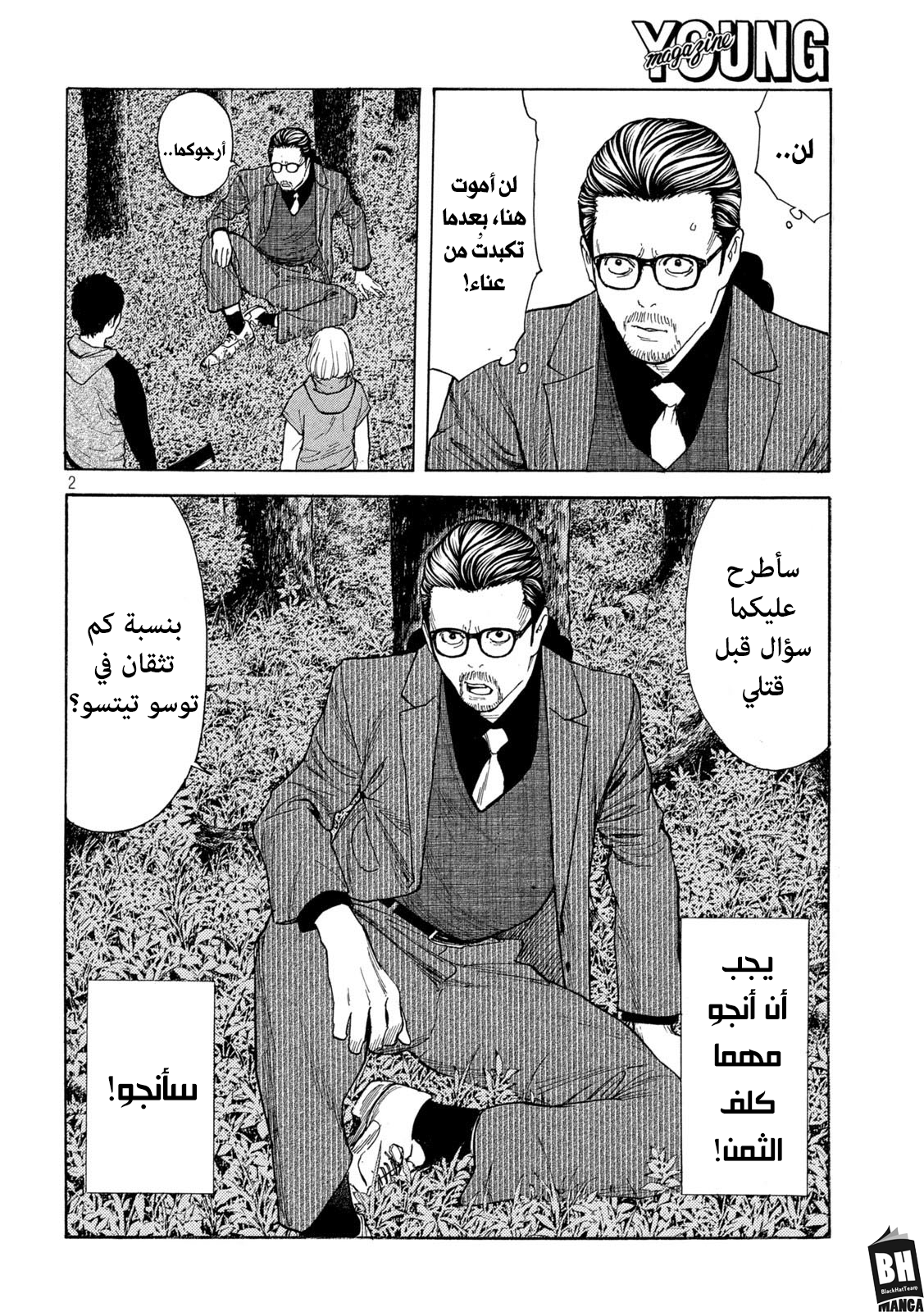 Read My Home Hero AR Manga Online