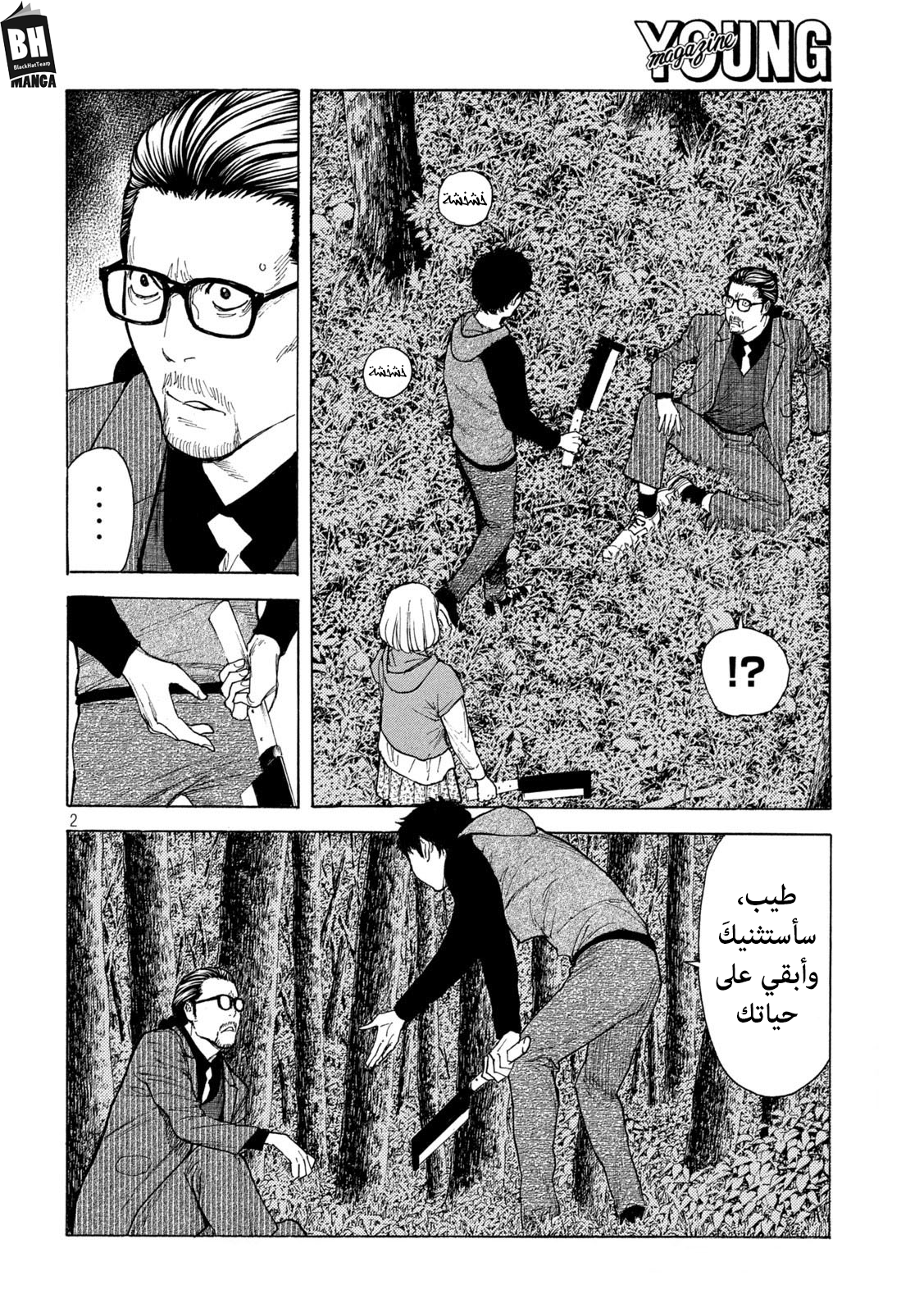 Read My Home Hero AR Manga Online