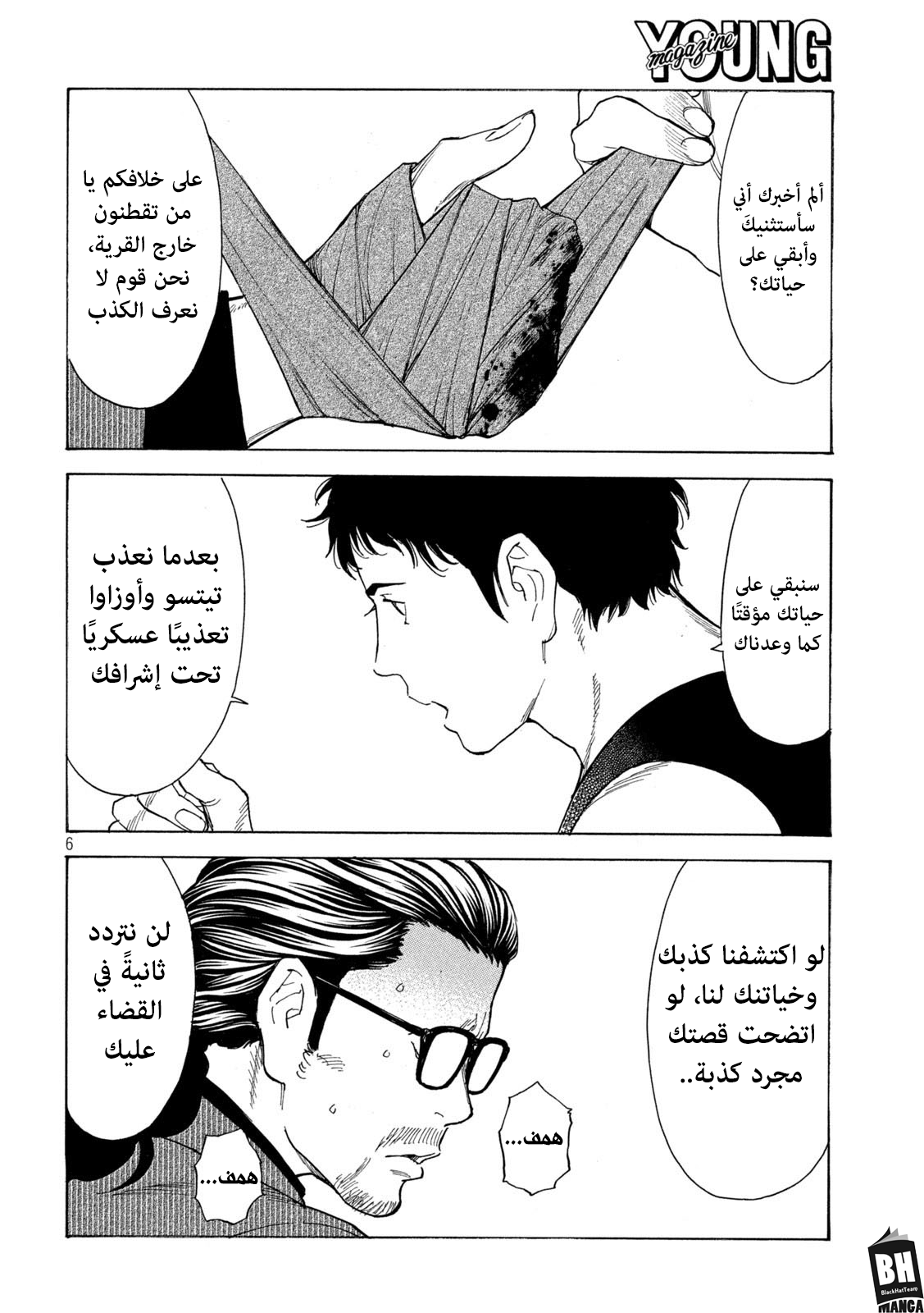 Read My Home Hero AR Manga Online