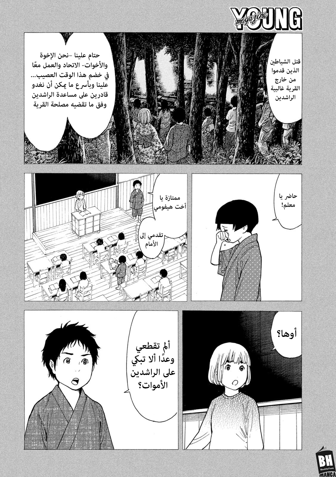 Read My Home Hero AR Manga Online