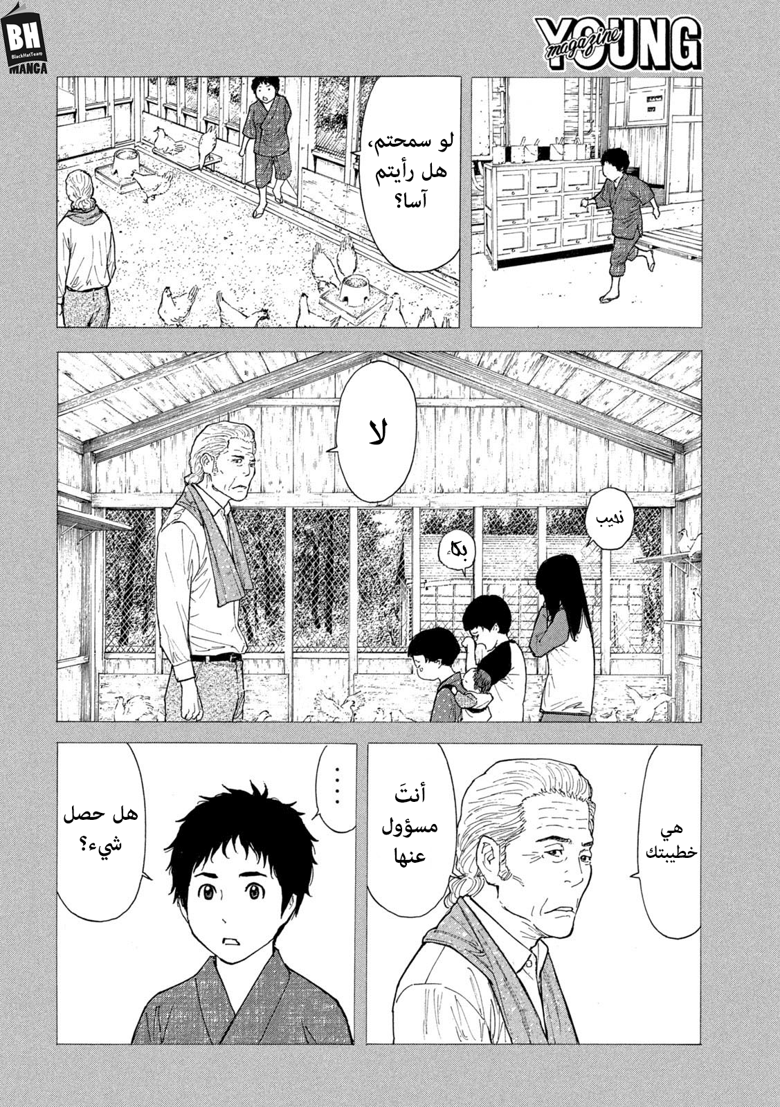 Read My Home Hero AR Manga Online