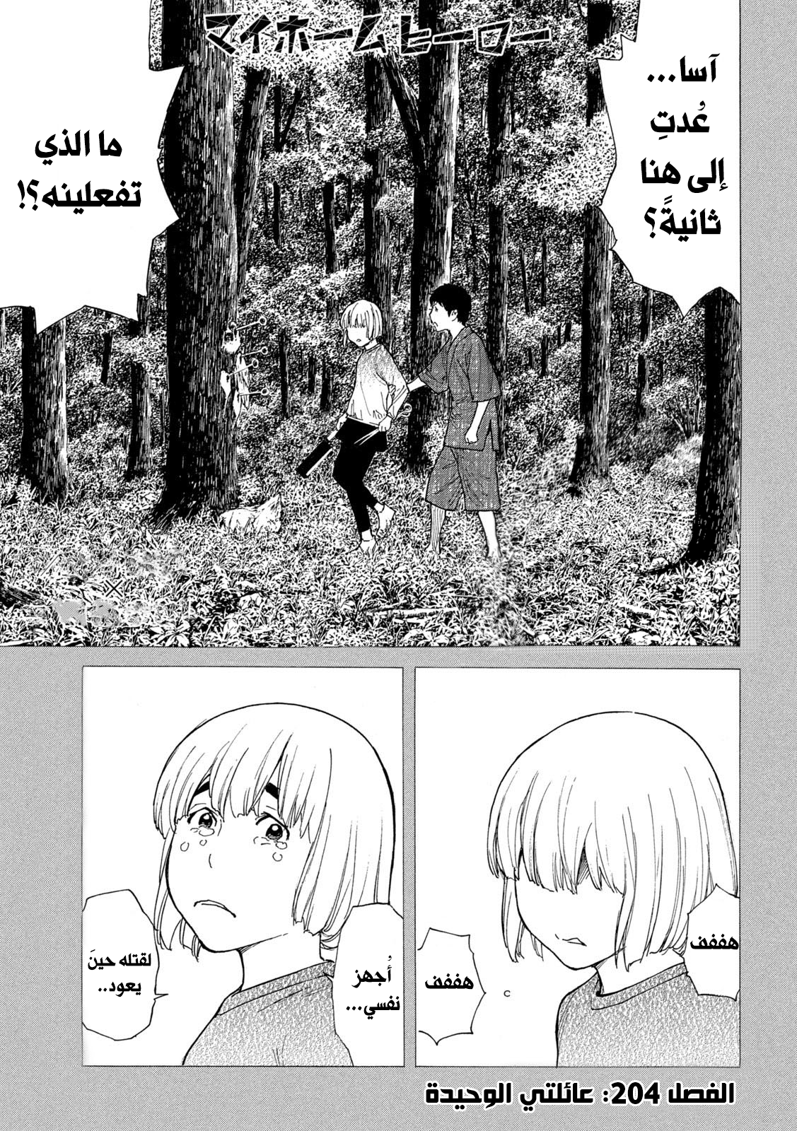 Read My Home Hero AR Manga Online