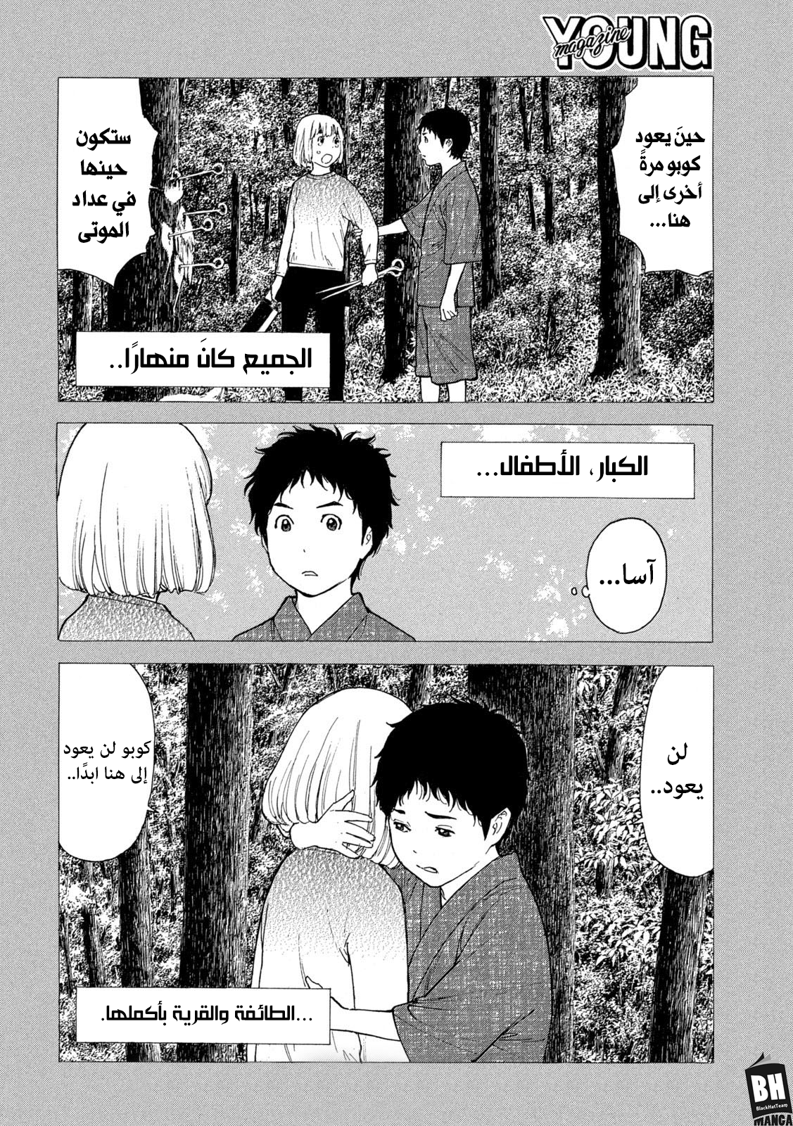 Read My Home Hero AR Manga Online