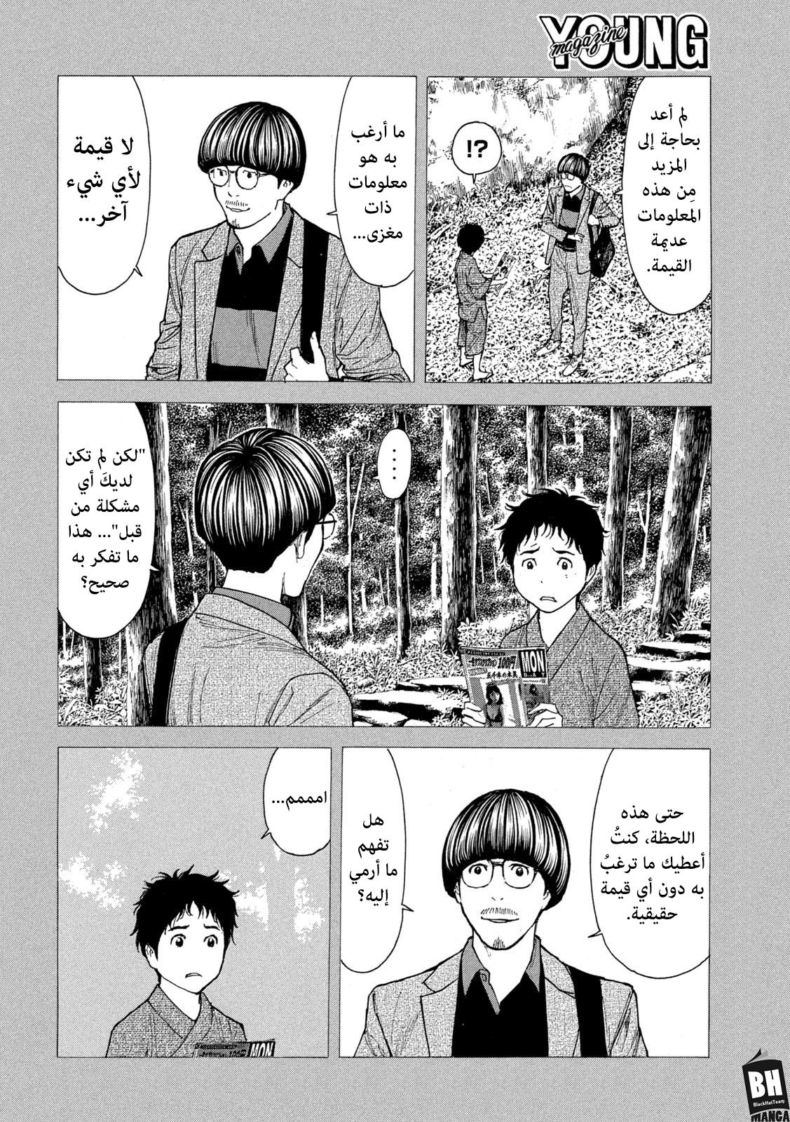 Read My Home Hero AR Manga Online