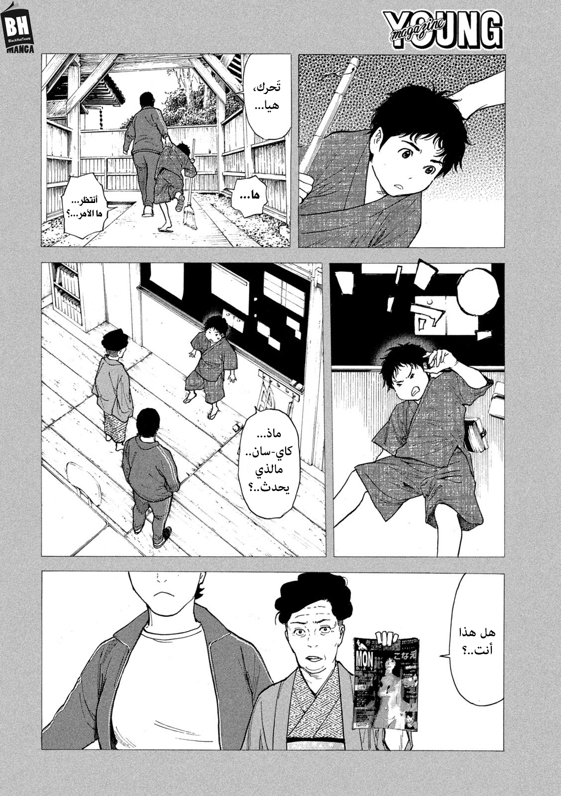 Read My Home Hero AR Manga Online