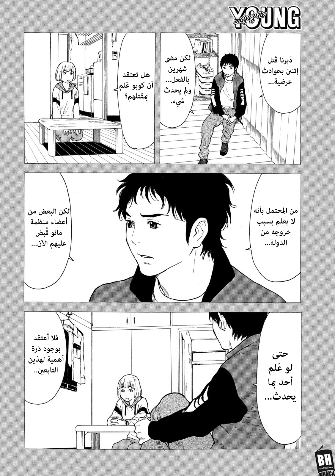 Read My Home Hero AR Manga Online