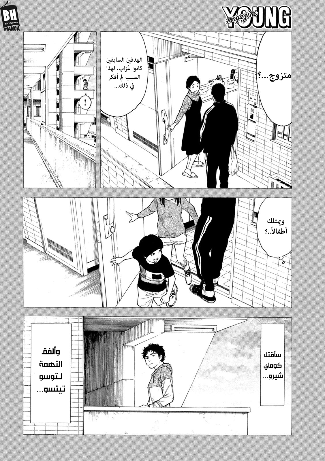 Read My Home Hero AR Manga Online