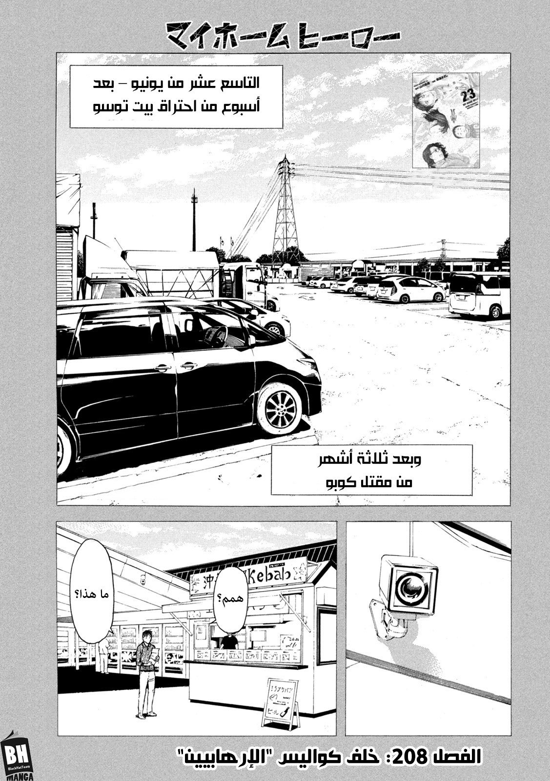 Read My Home Hero AR Manga Online