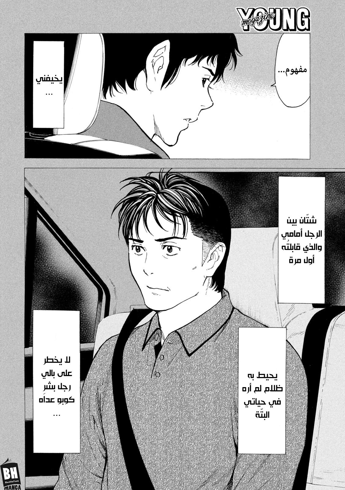 Read My Home Hero AR Manga Online