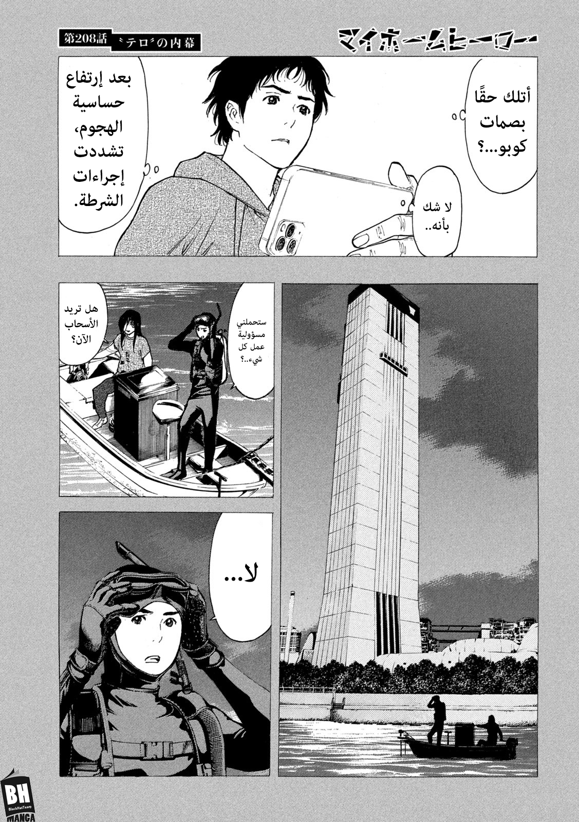 Read My Home Hero AR Manga Online