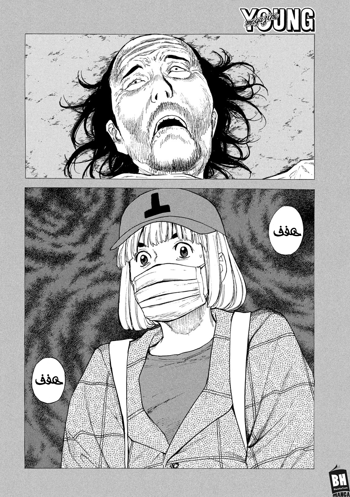 Read My Home Hero AR Manga Online