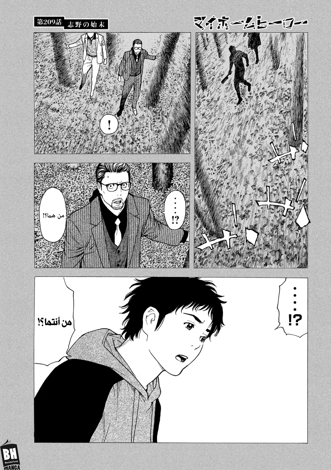 Read My Home Hero AR Manga Online