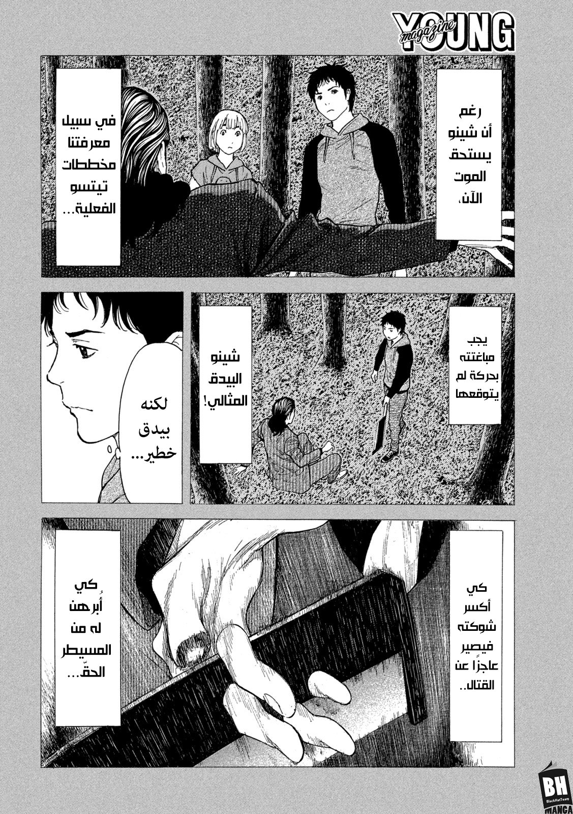 Read My Home Hero AR Manga Online