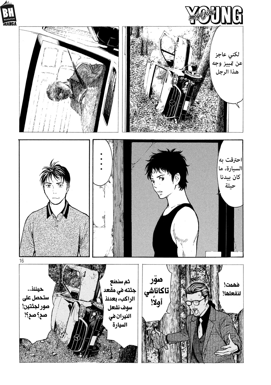 Read My Home Hero AR Manga Online