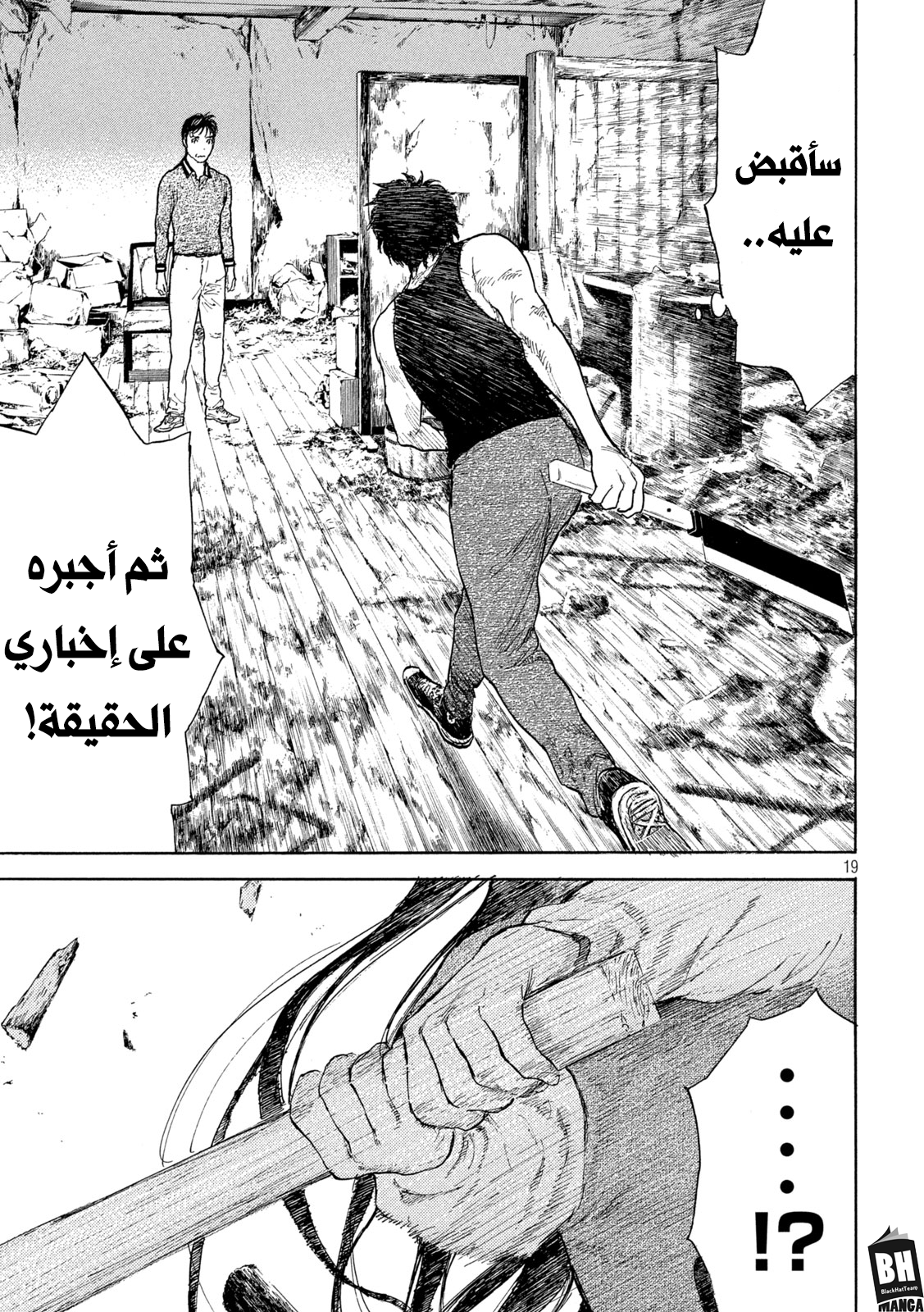 Read My Home Hero AR Manga Online