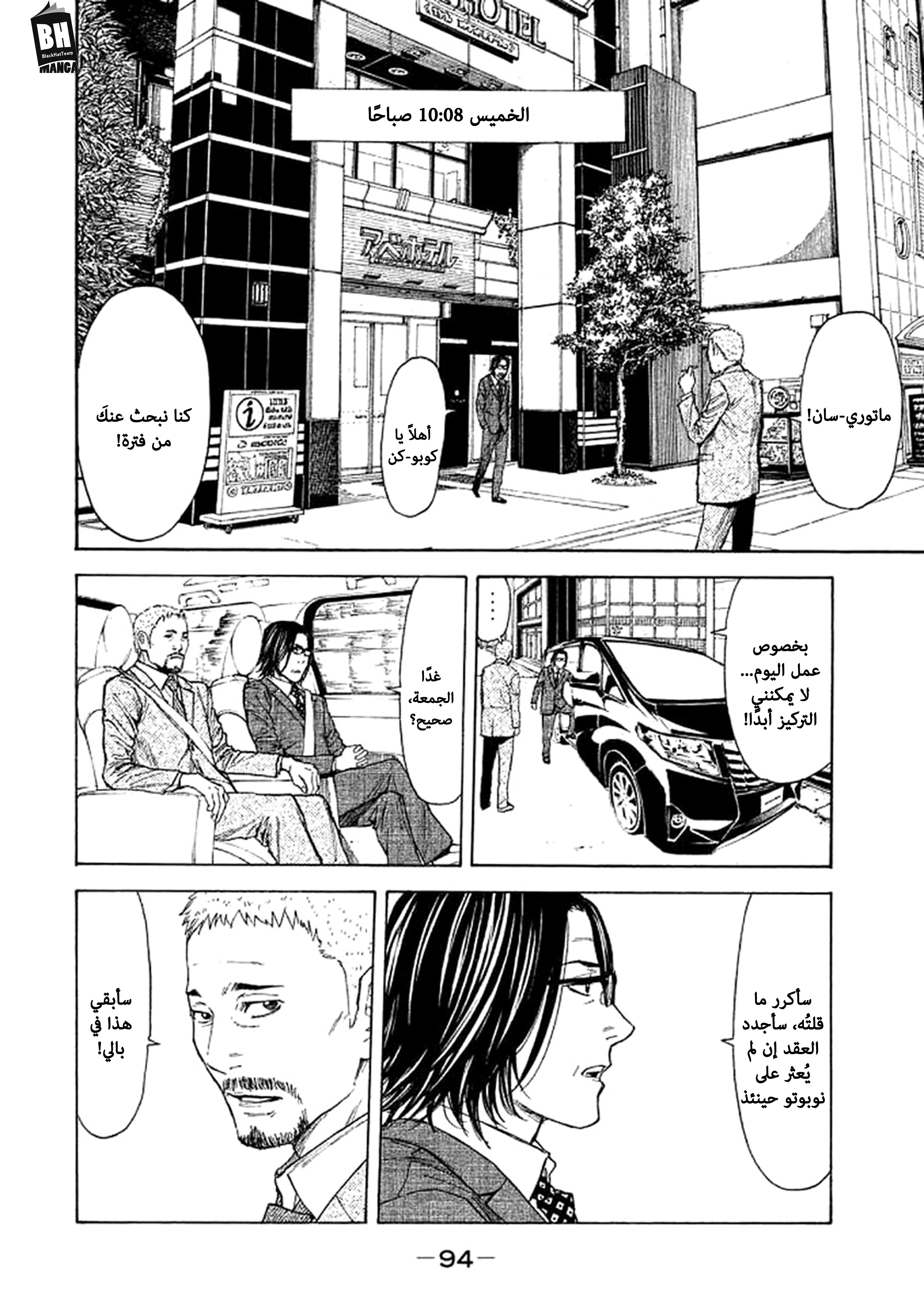 Read My Home Hero AR Manga Online