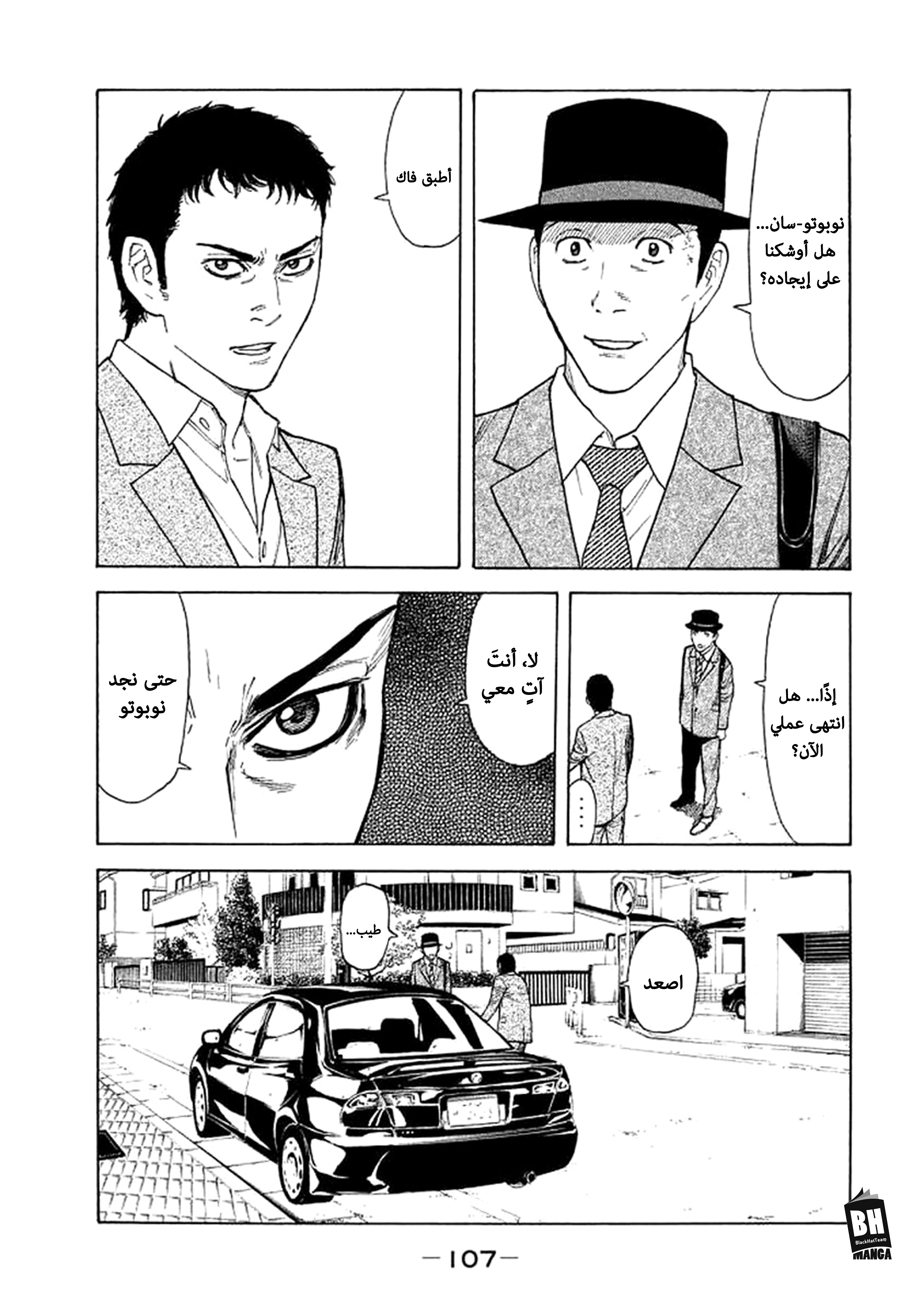 Read My Home Hero AR Manga Online