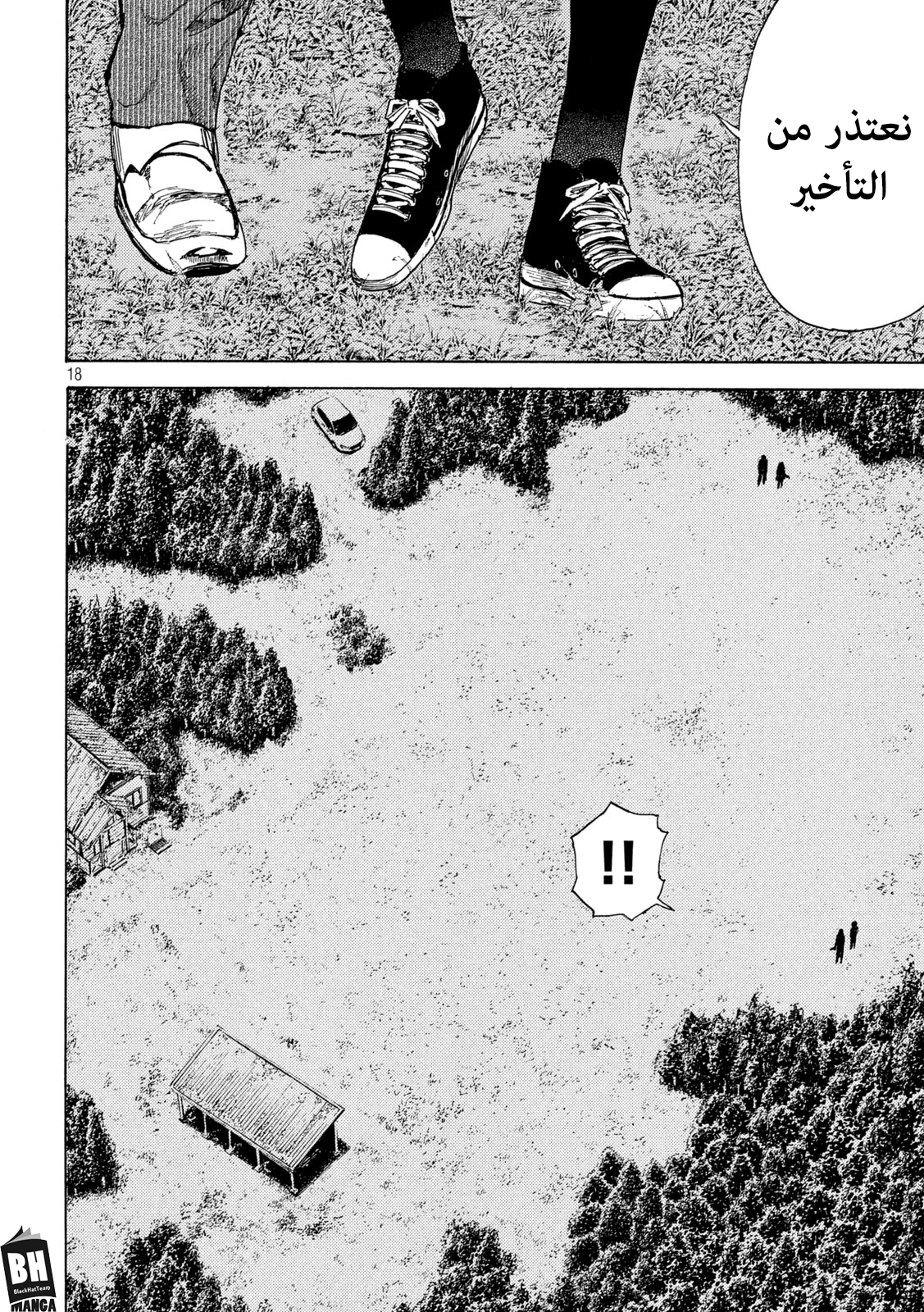 Read My Home Hero AR Manga Online