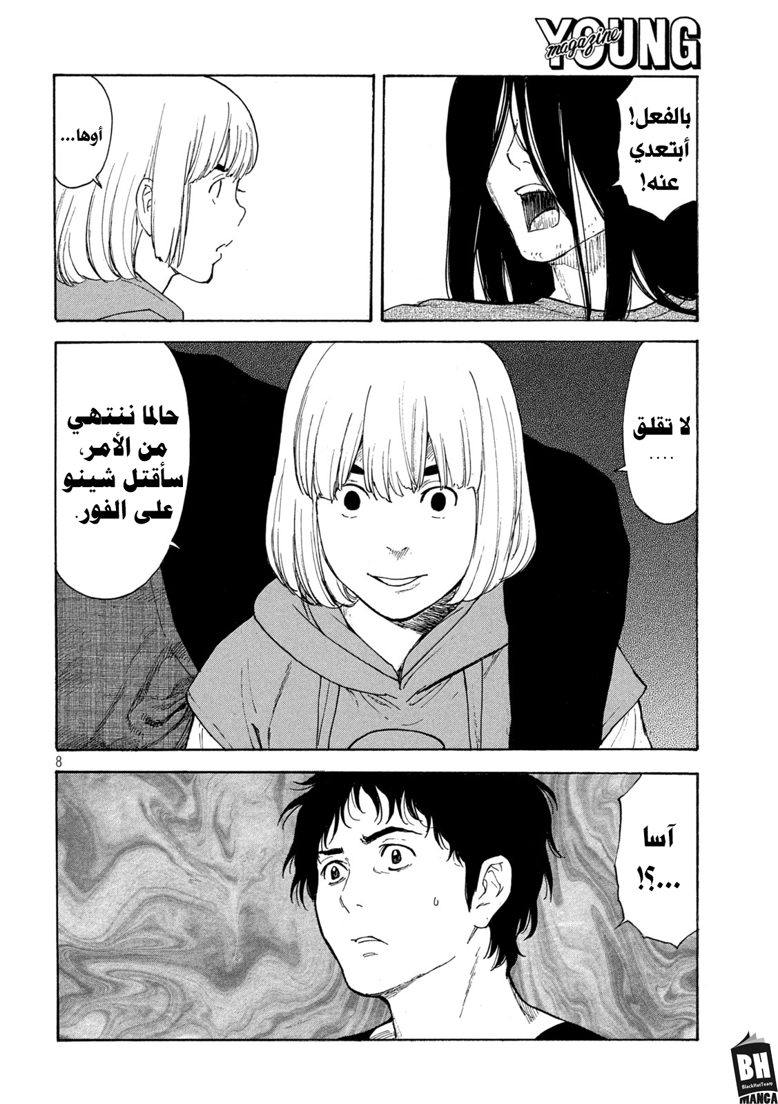 Read My Home Hero AR Manga Online