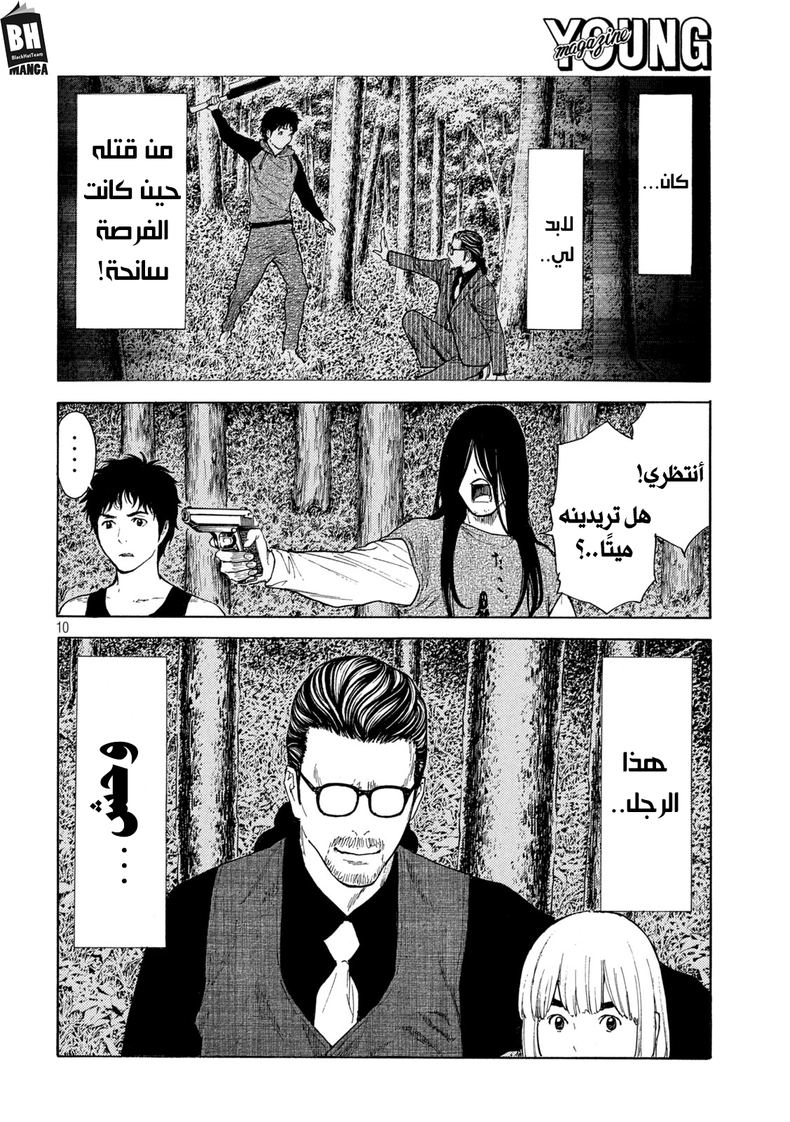 Read My Home Hero AR Manga Online