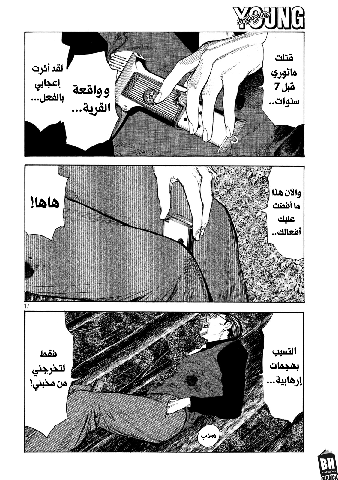 Read My Home Hero AR Manga Online