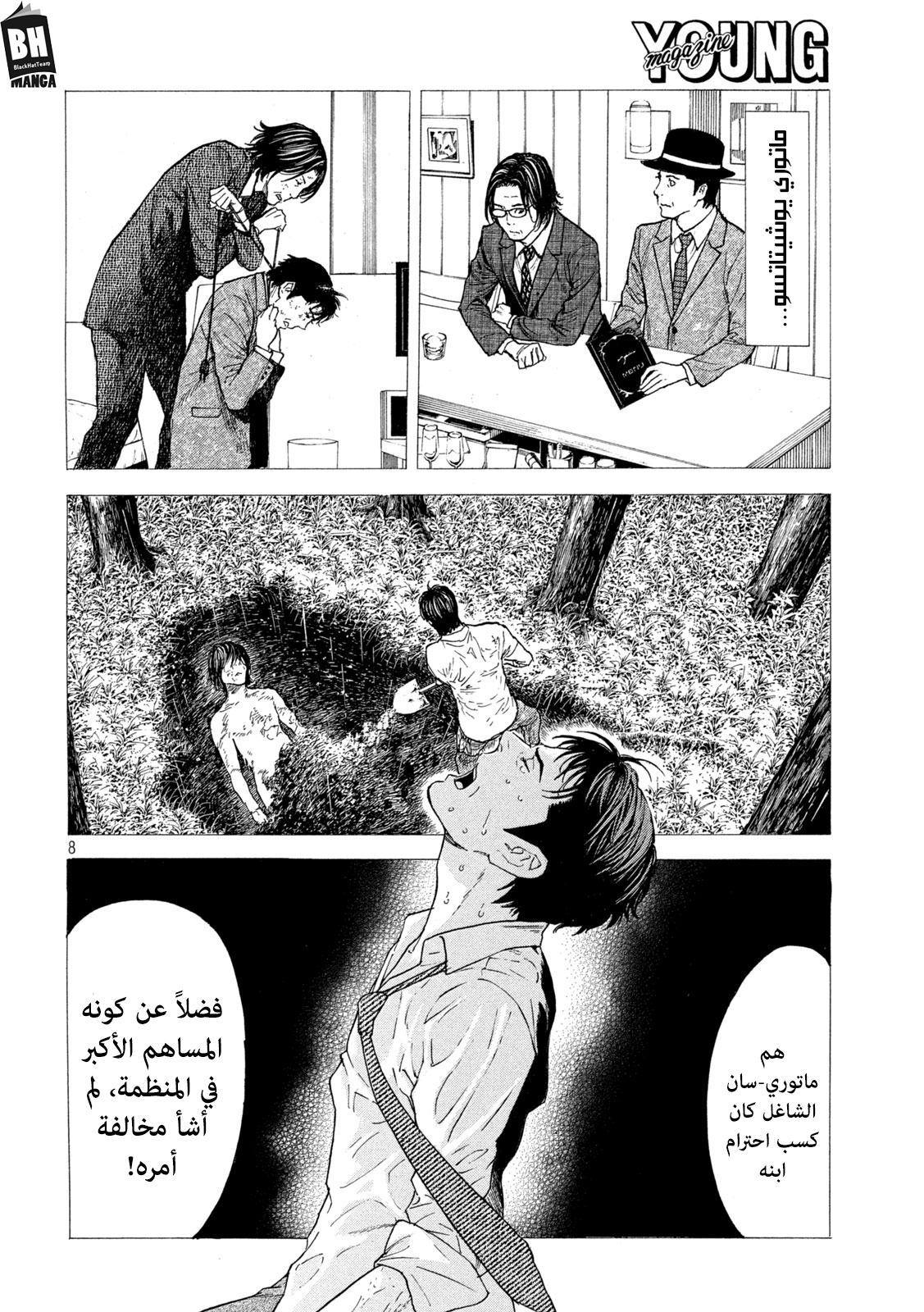 Read My Home Hero AR Manga Online