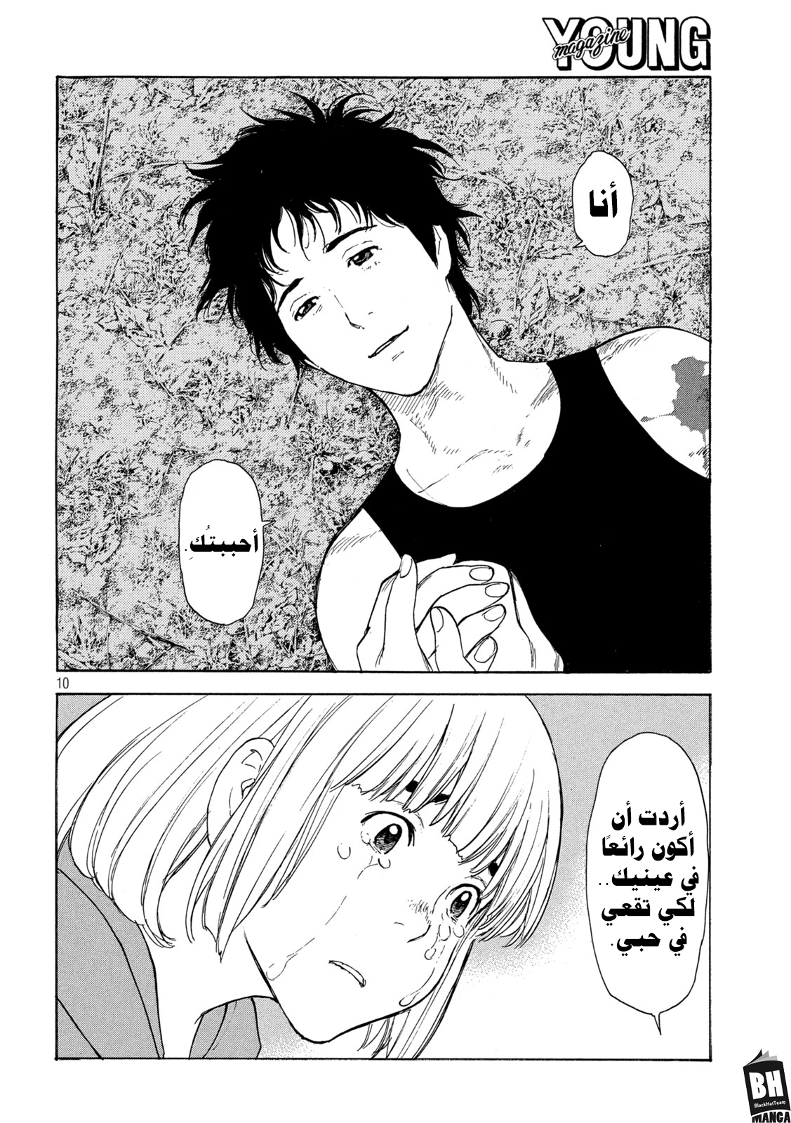 Read My Home Hero AR Manga Online