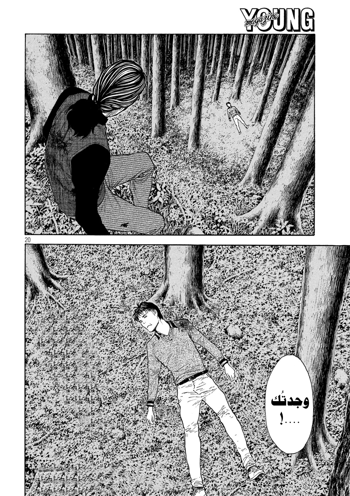 Read My Home Hero AR Manga Online