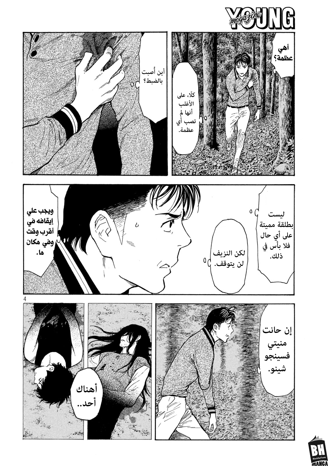 Read My Home Hero AR Manga Online