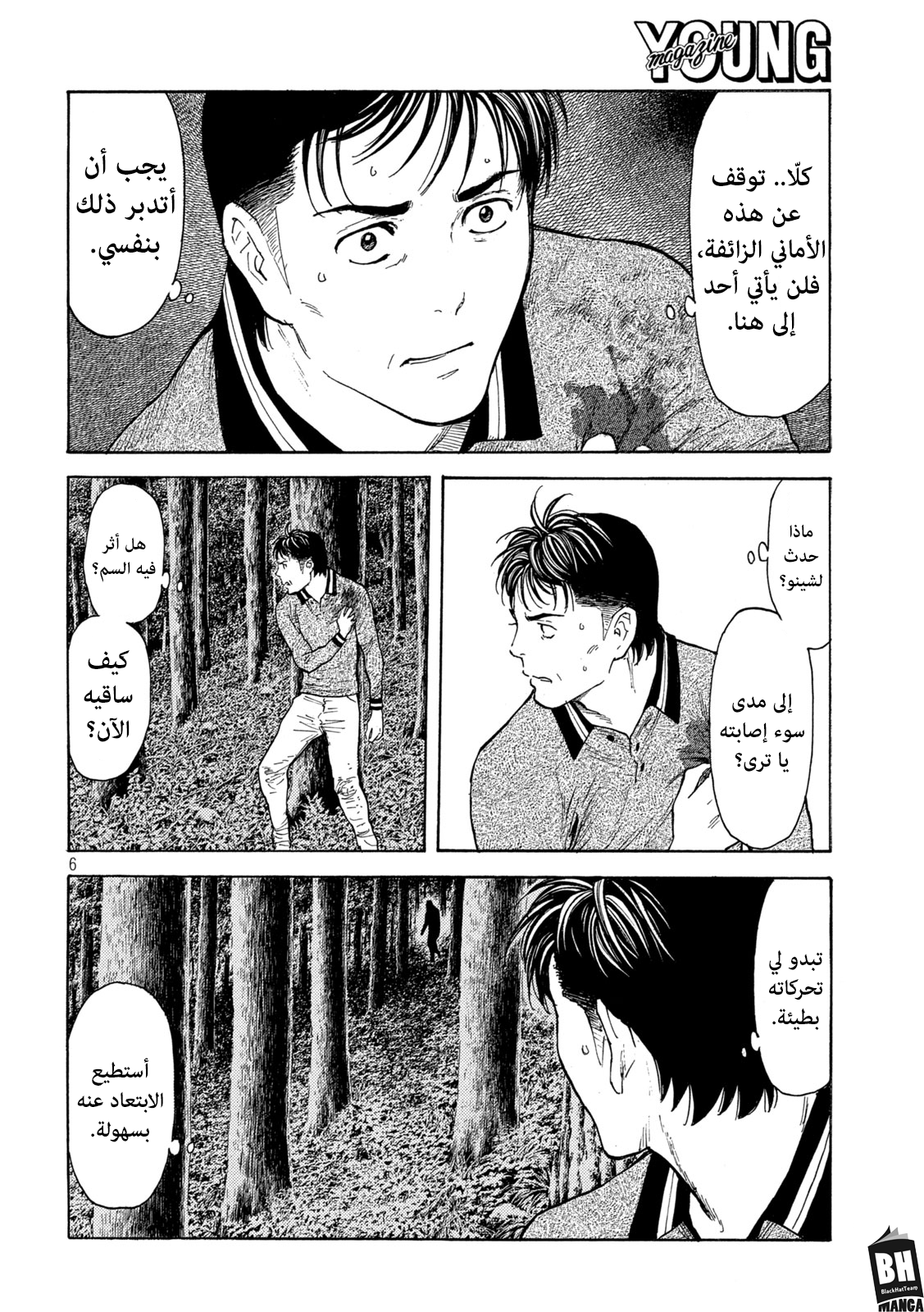 Read My Home Hero AR Manga Online