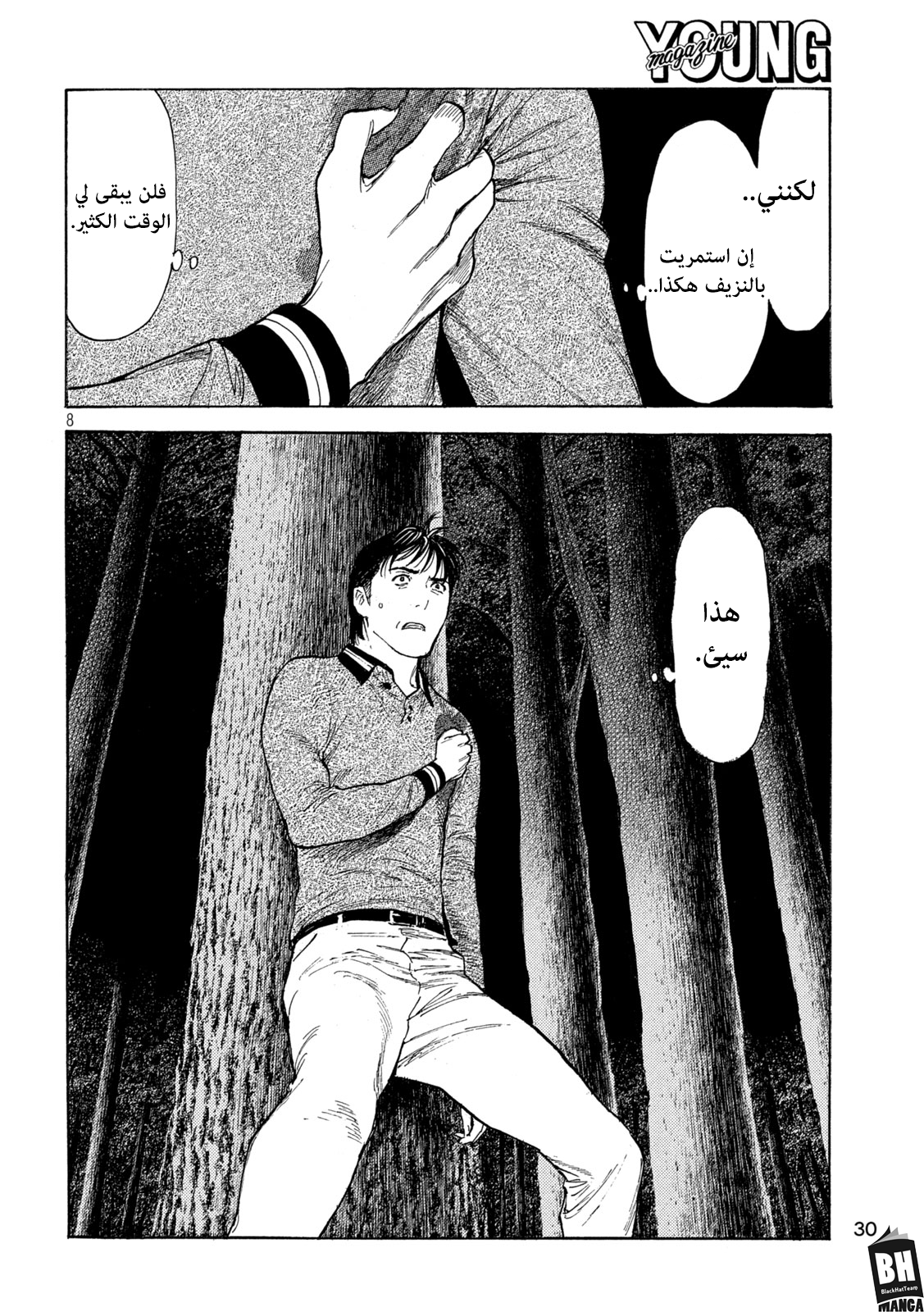 Read My Home Hero AR Manga Online