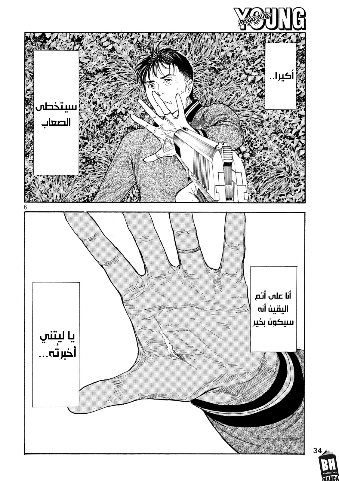 Read My Home Hero AR Manga Online