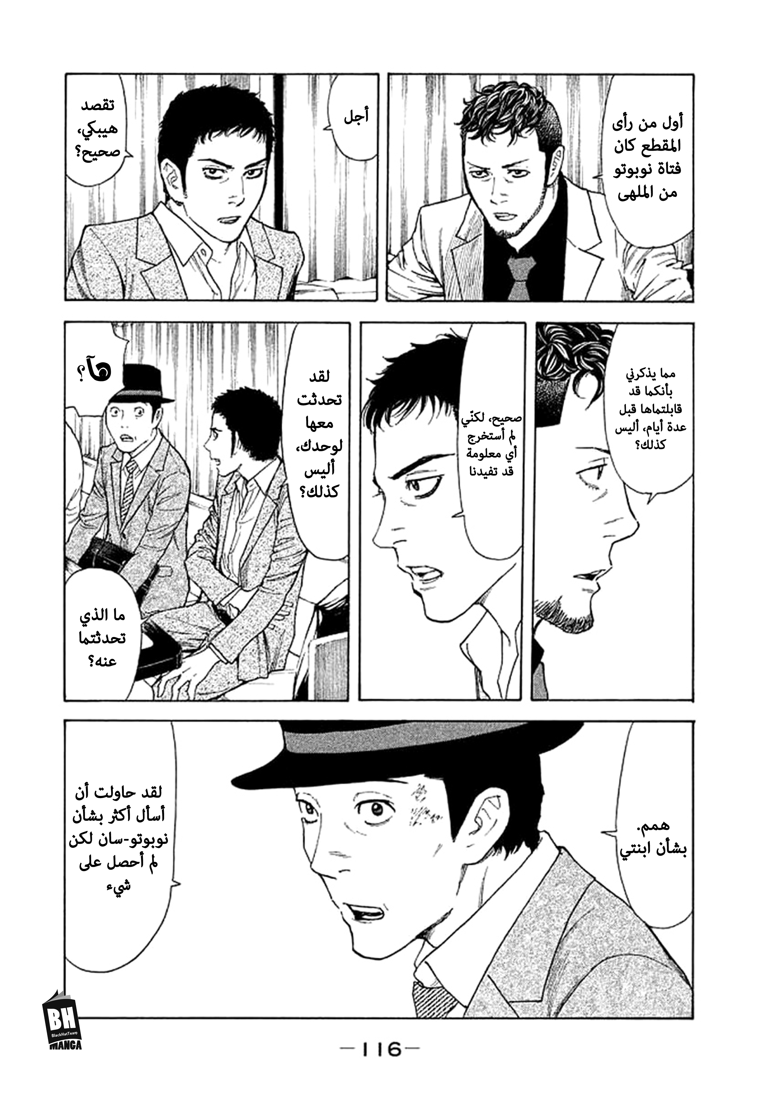 Read My Home Hero AR Manga Online