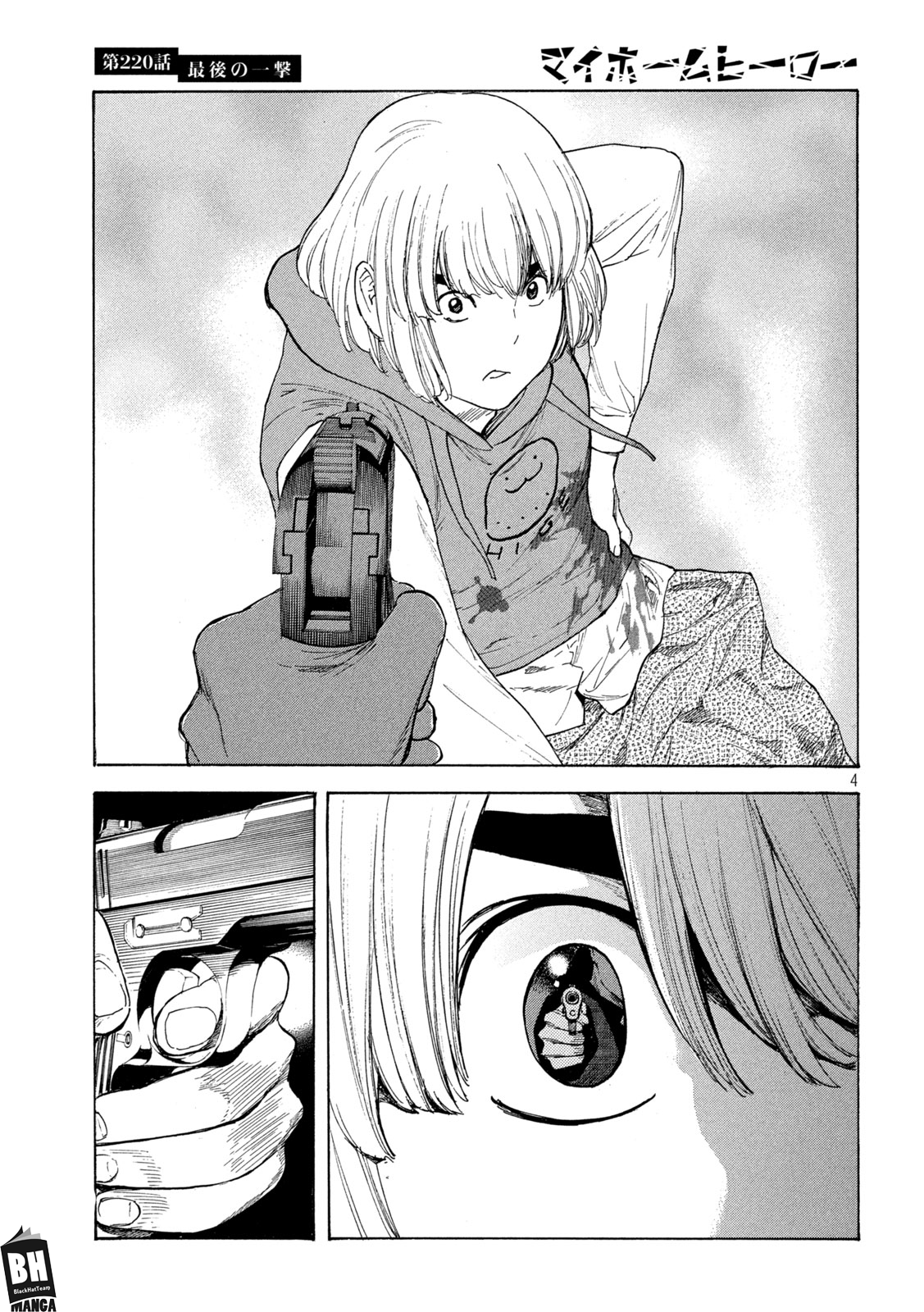 Read My Home Hero AR Manga Online