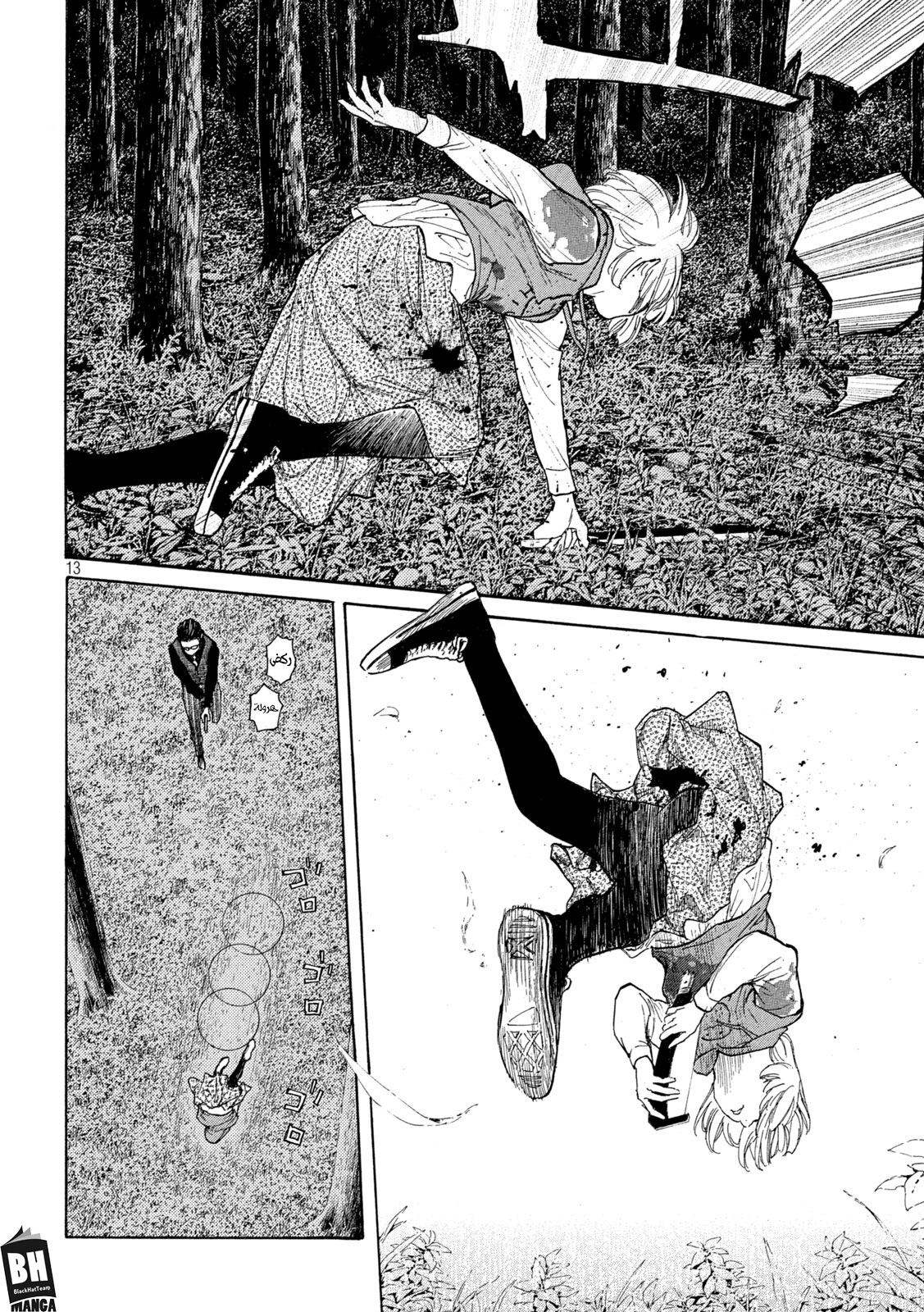 Read My Home Hero AR Manga Online