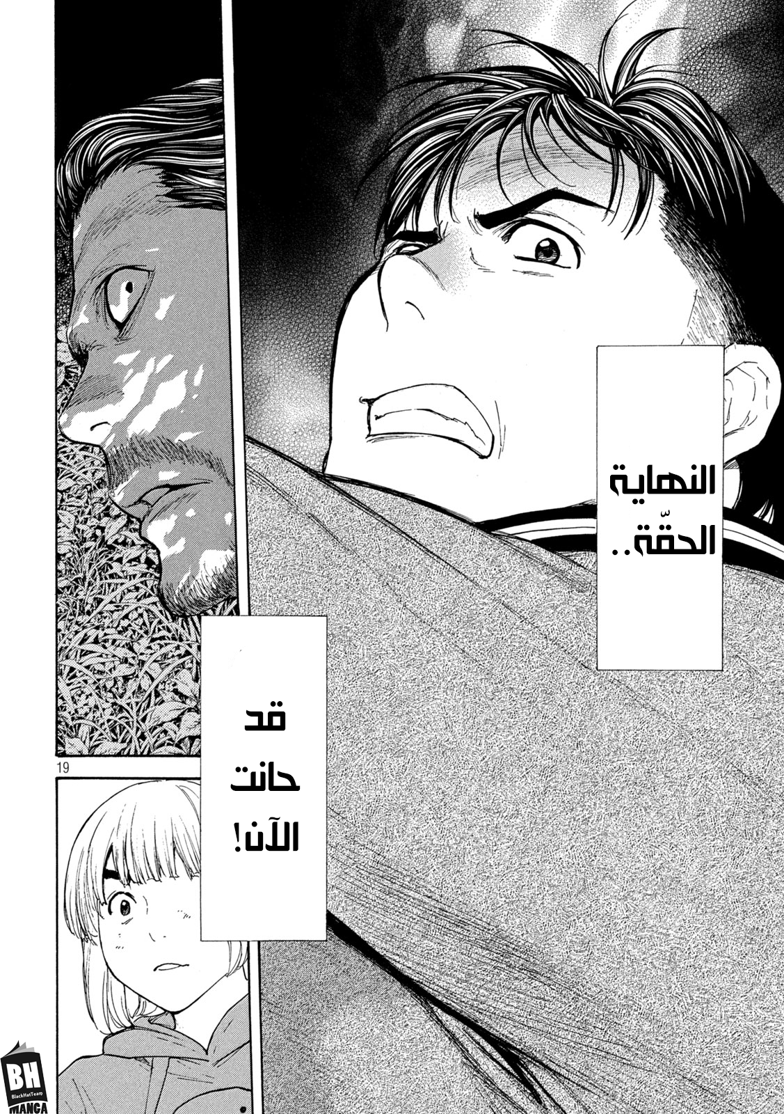 Read My Home Hero AR Manga Online