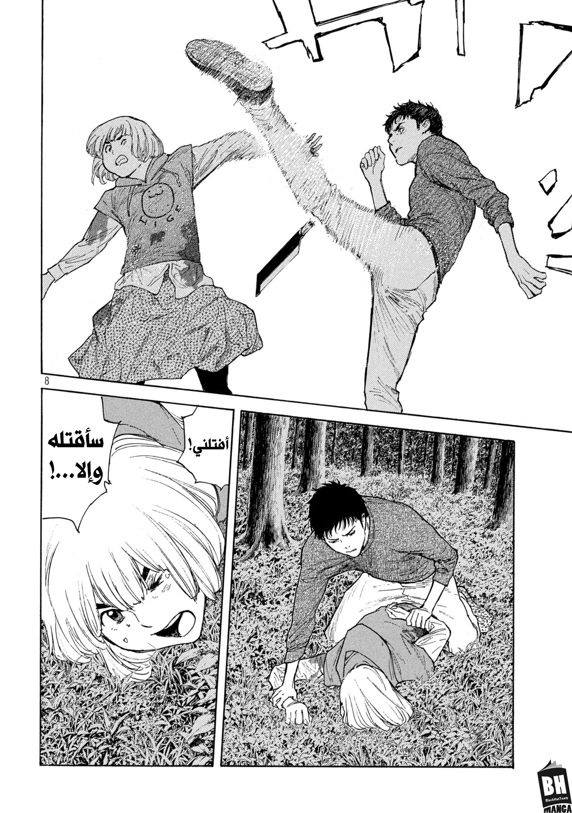 Read My Home Hero AR Manga Online