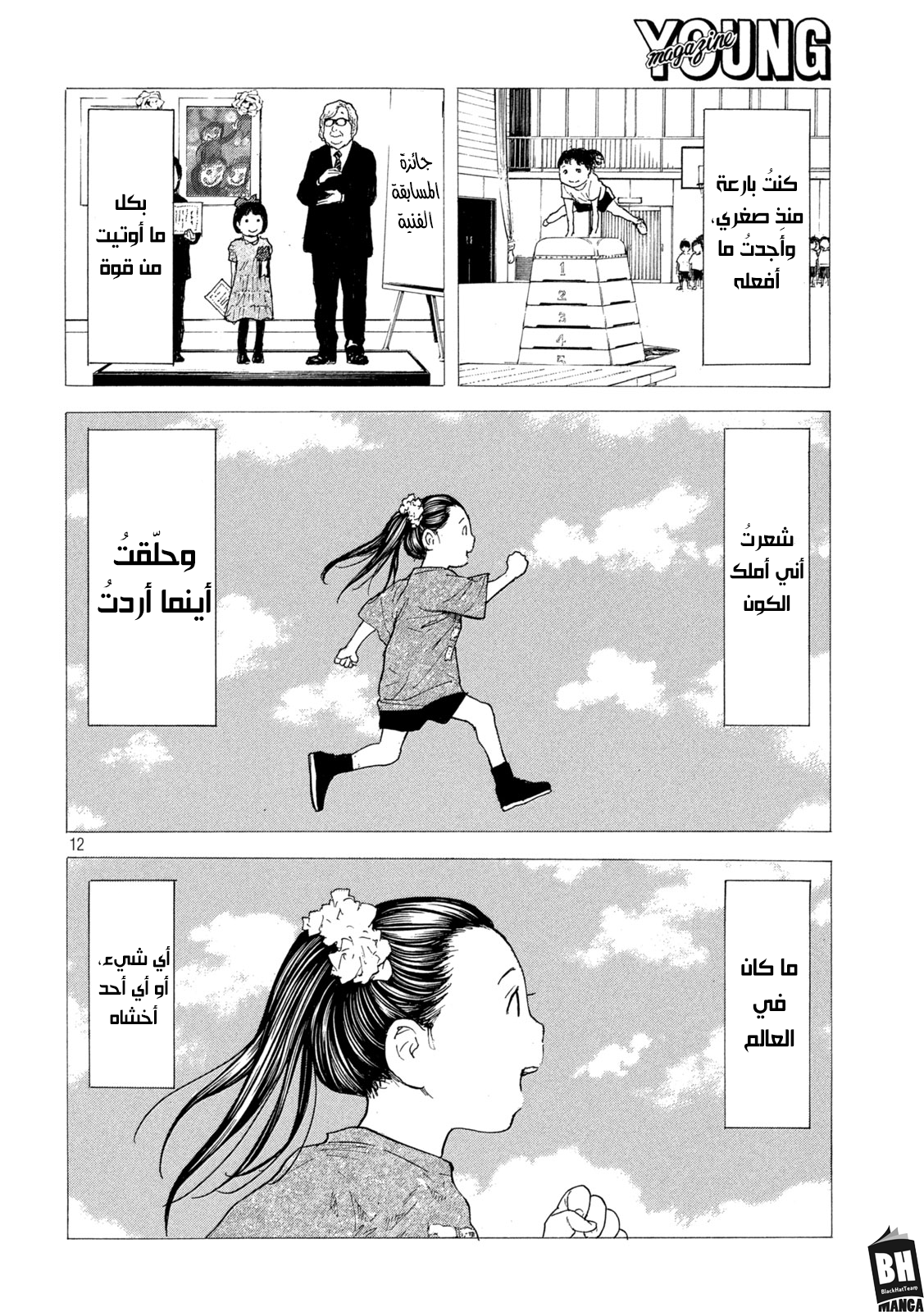 Read My Home Hero AR Manga Online