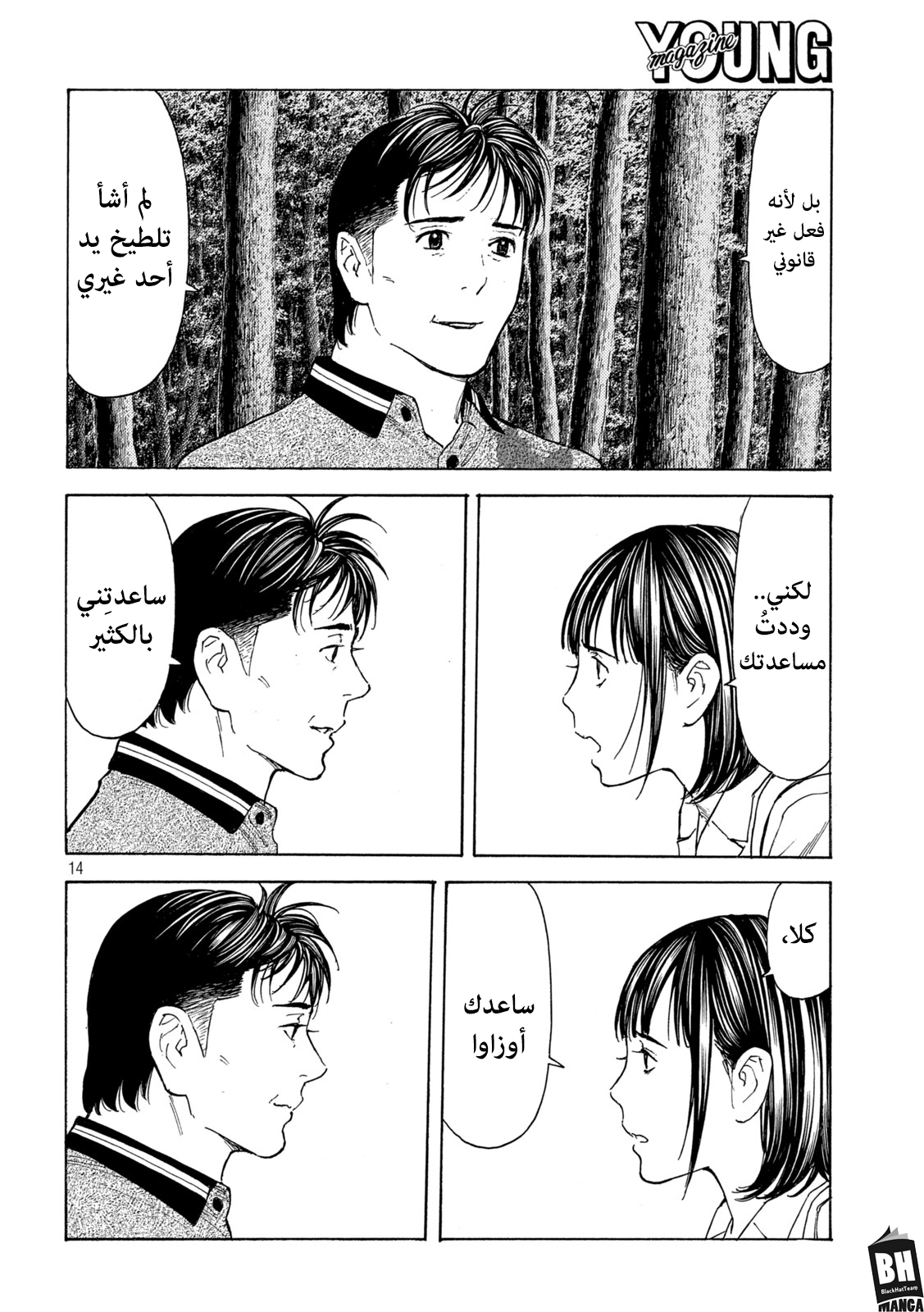 Read My Home Hero AR Manga Online