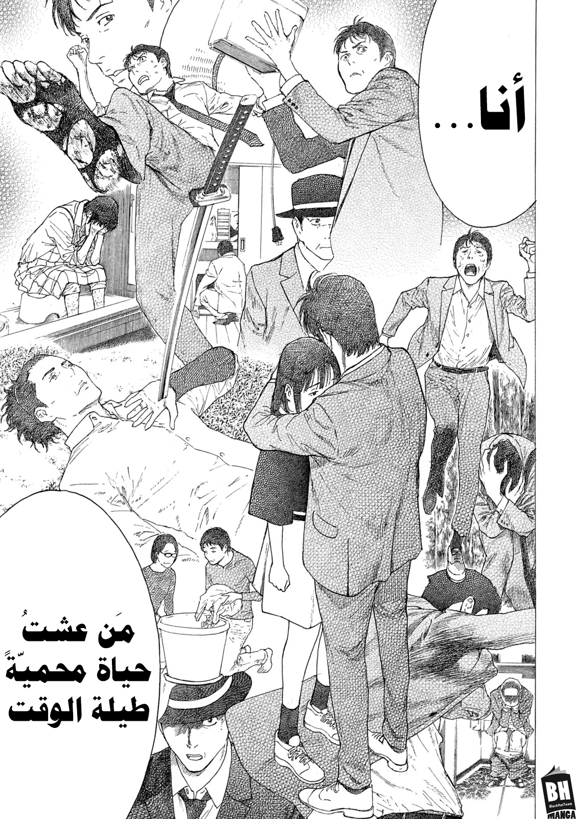 Read My Home Hero AR Manga Online