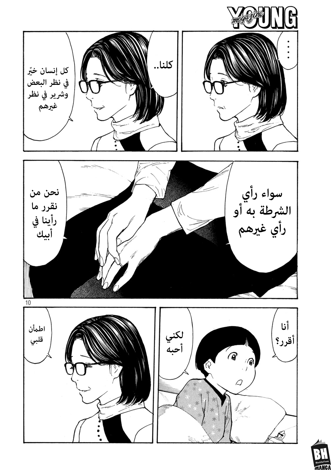 Read My Home Hero AR Manga Online