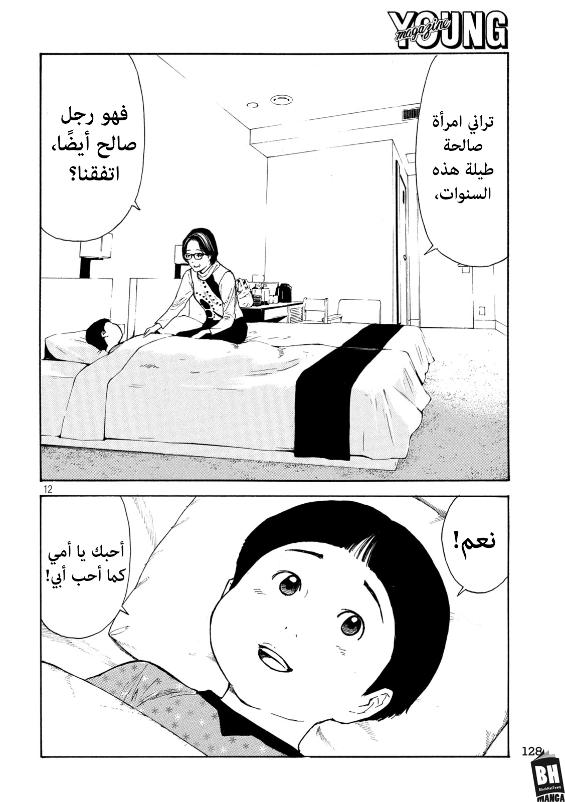 Read My Home Hero AR Manga Online