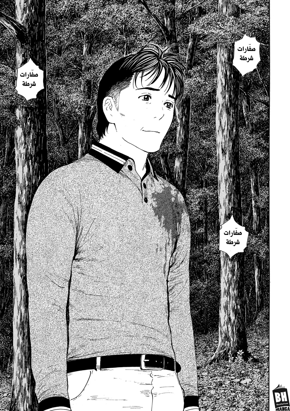 Read My Home Hero AR Manga Online