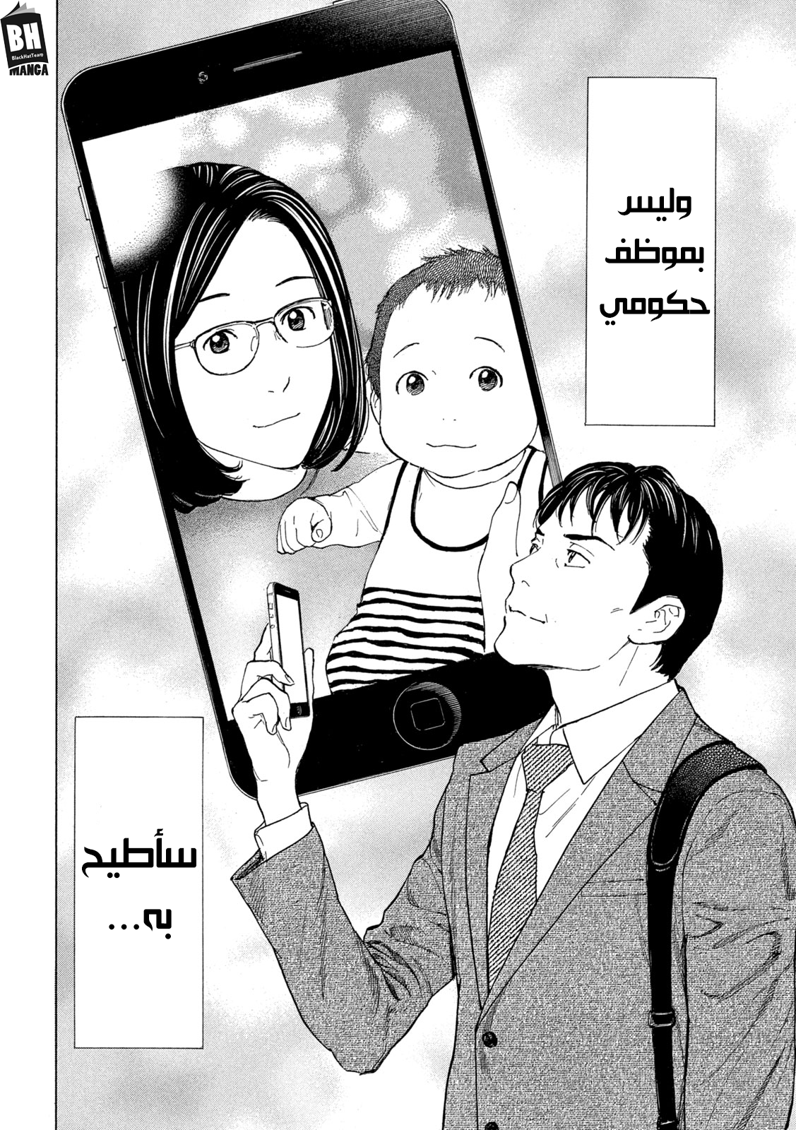 Read My Home Hero AR Manga Online