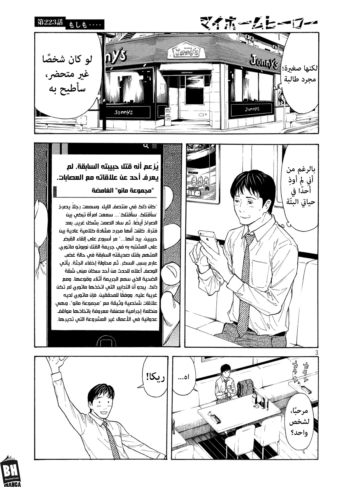 Read My Home Hero AR Manga Online