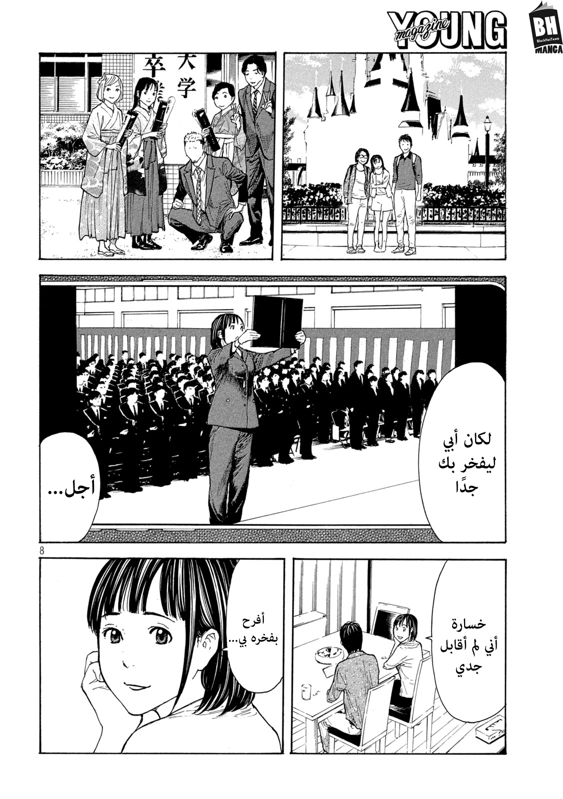 Read My Home Hero AR Manga Online