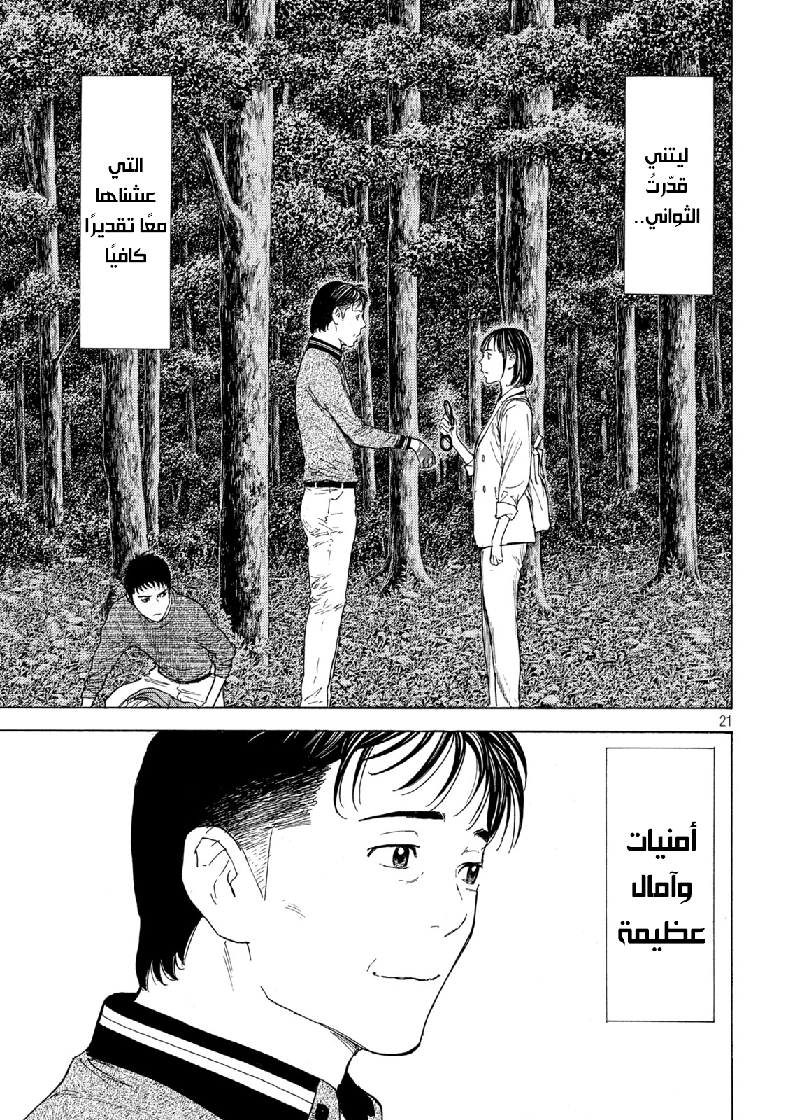 Read My Home Hero AR Manga Online