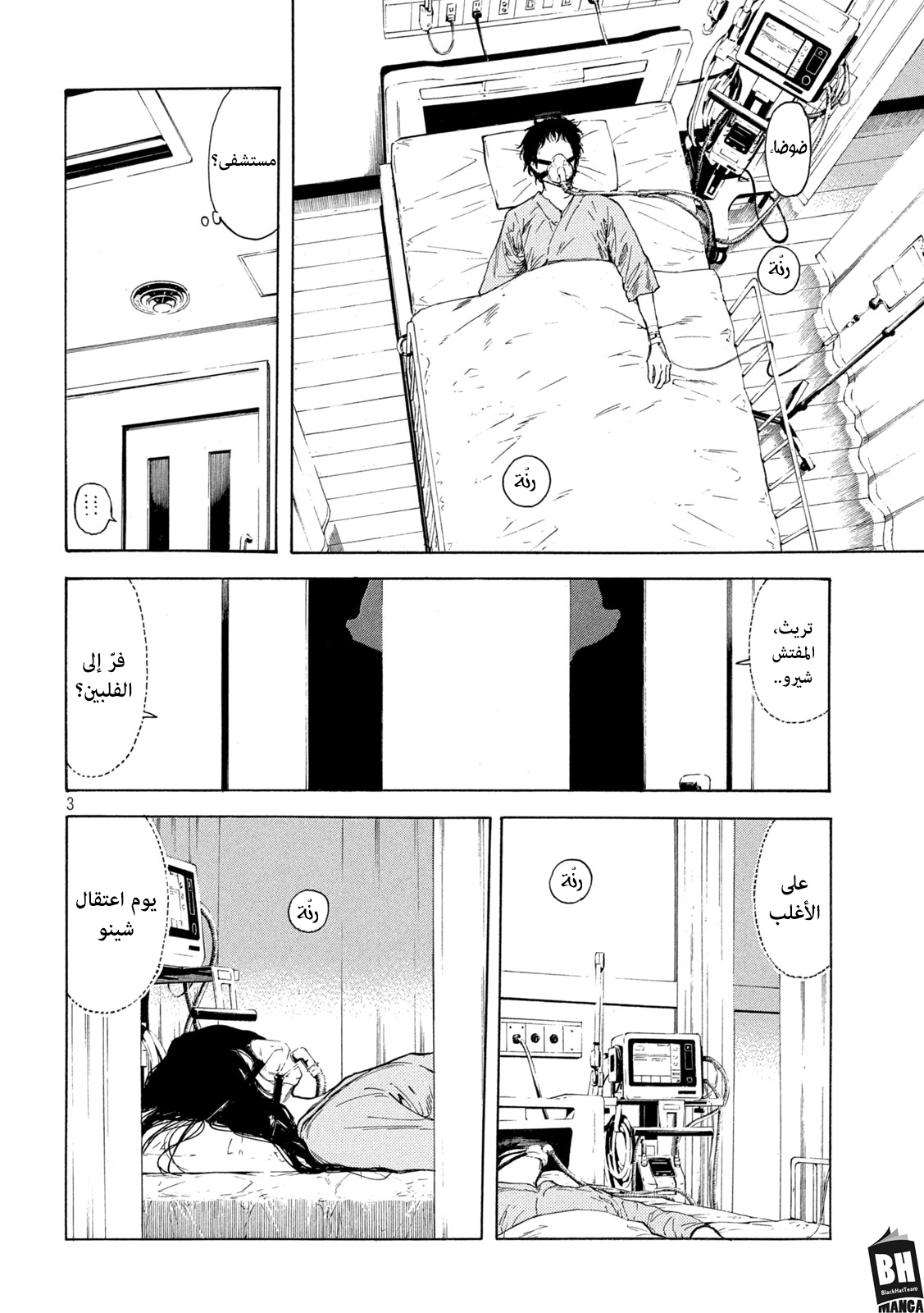 Read My Home Hero AR Manga Online